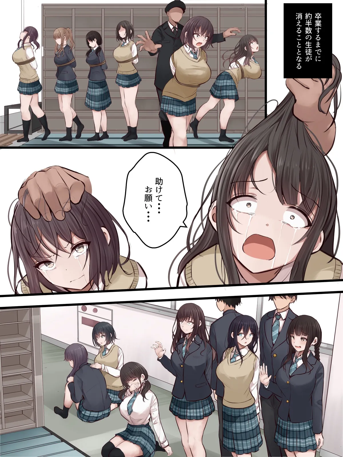 【Fanbox：まろすと】陰口女子の末路 page 2 full