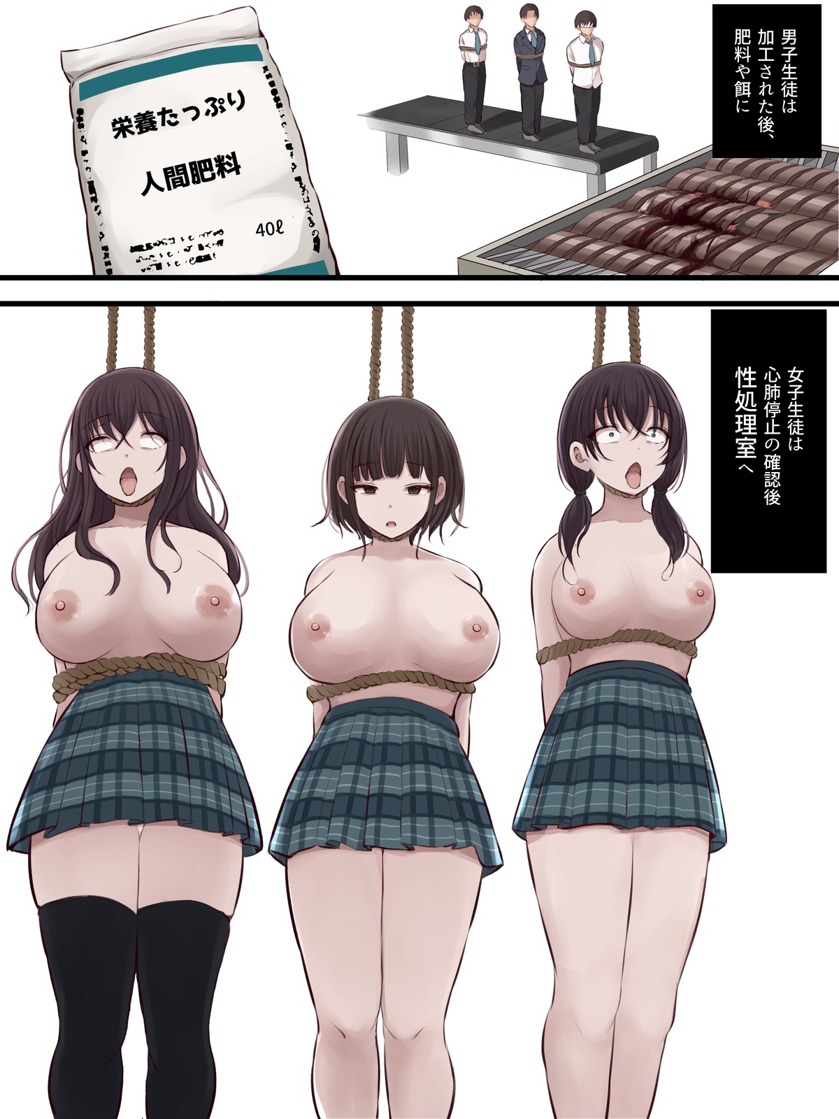 【Fanbox：まろすと】陰口女子の末路 page 3 full