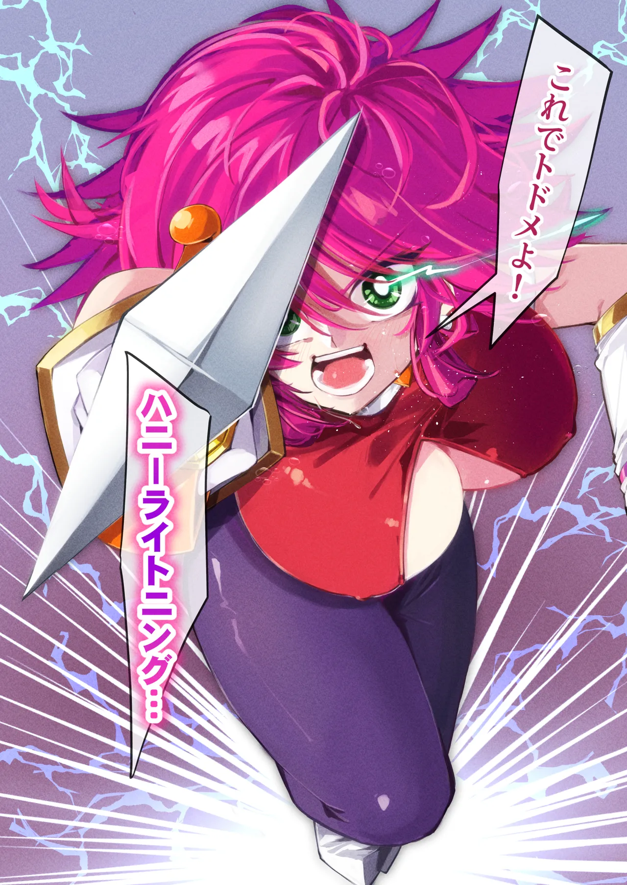 ハニー散華 コミック page 6 full