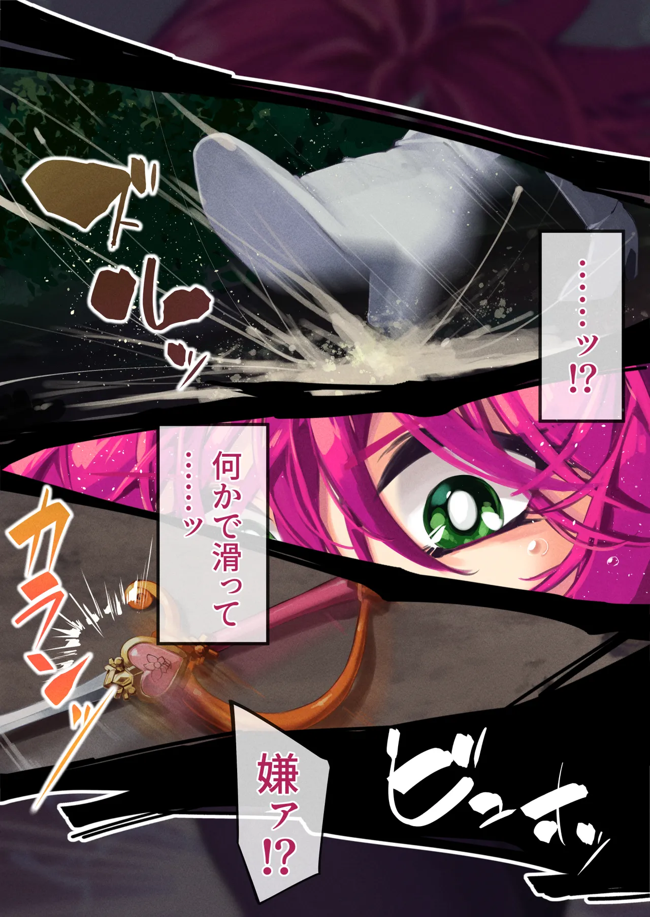 ハニー散華 コミック page 9 full