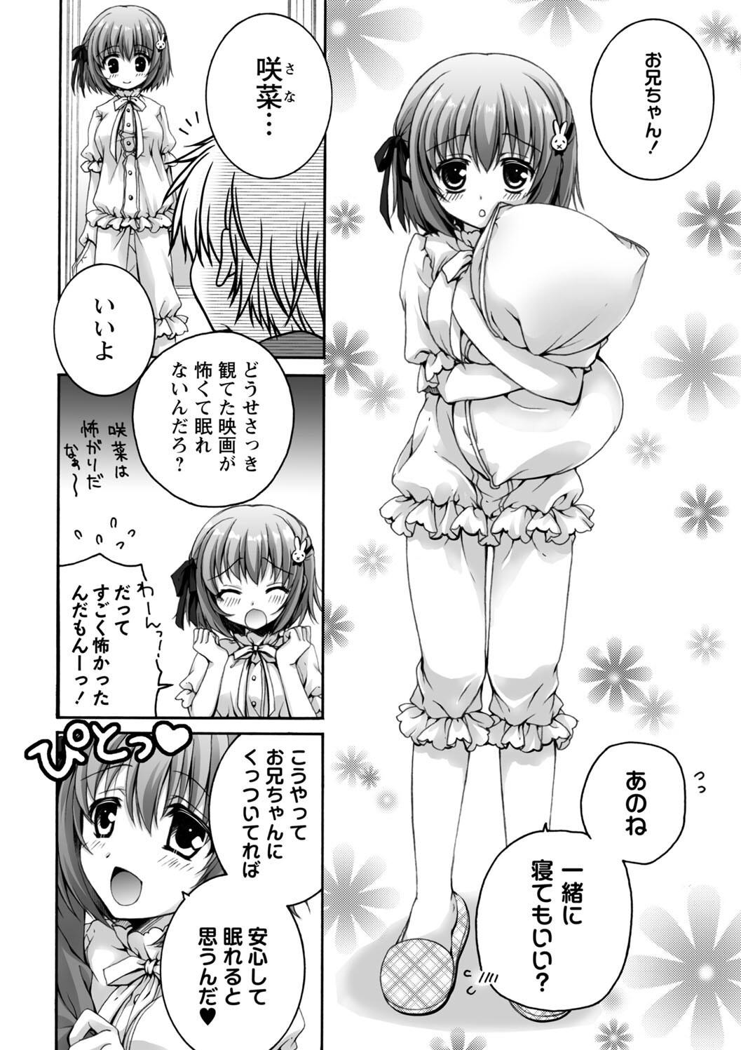 発情ガールズコレクション page 10 full