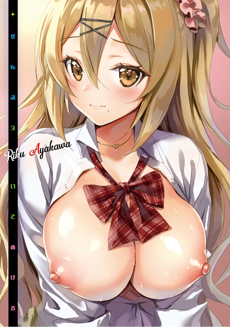 Zenbu Nuite Ageru | Dont Hold Back, Let It All Out page 3 full