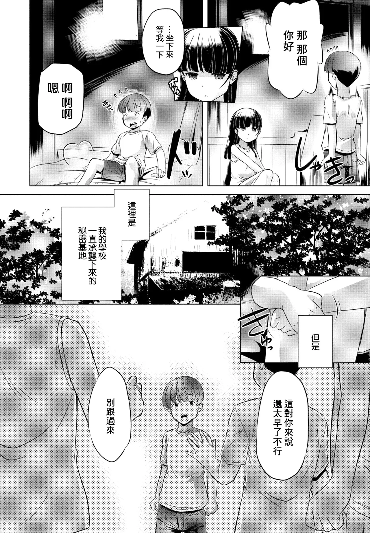 A New Light page 2 full