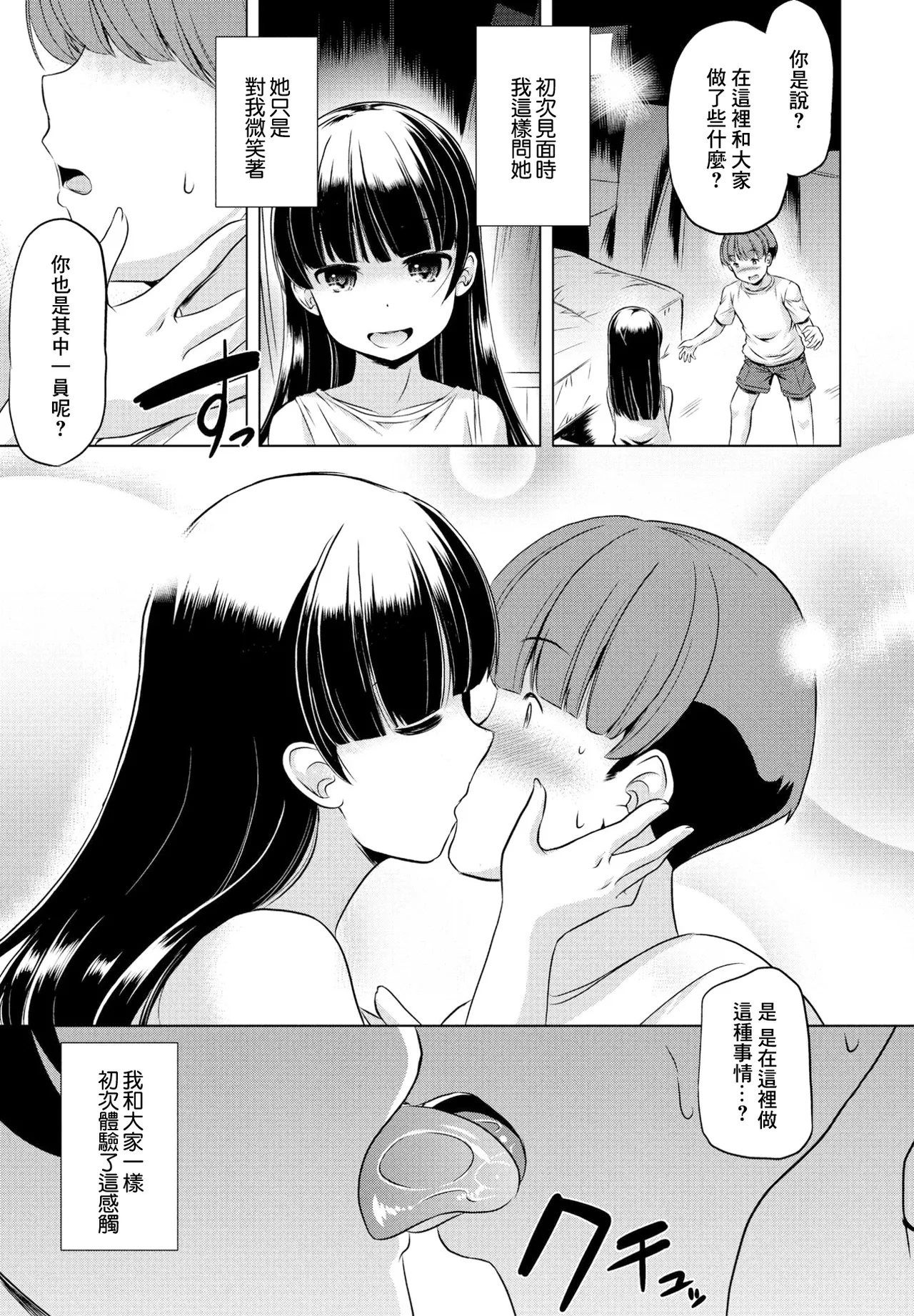 A New Light page 7 full