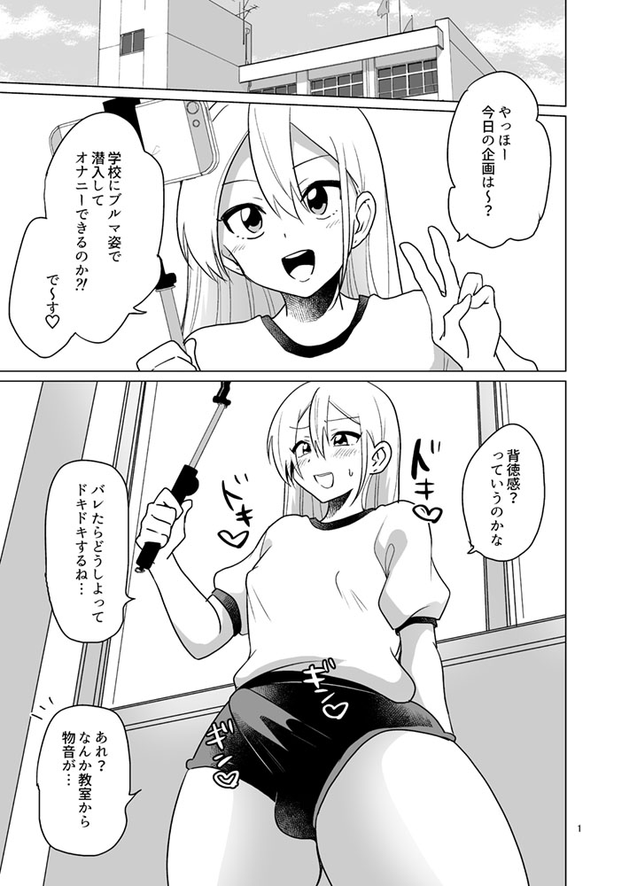 AV Joyuu to Josou OL to Josou Gal x 2 no Bloomer Tekoki Douji Shasei page 1 full