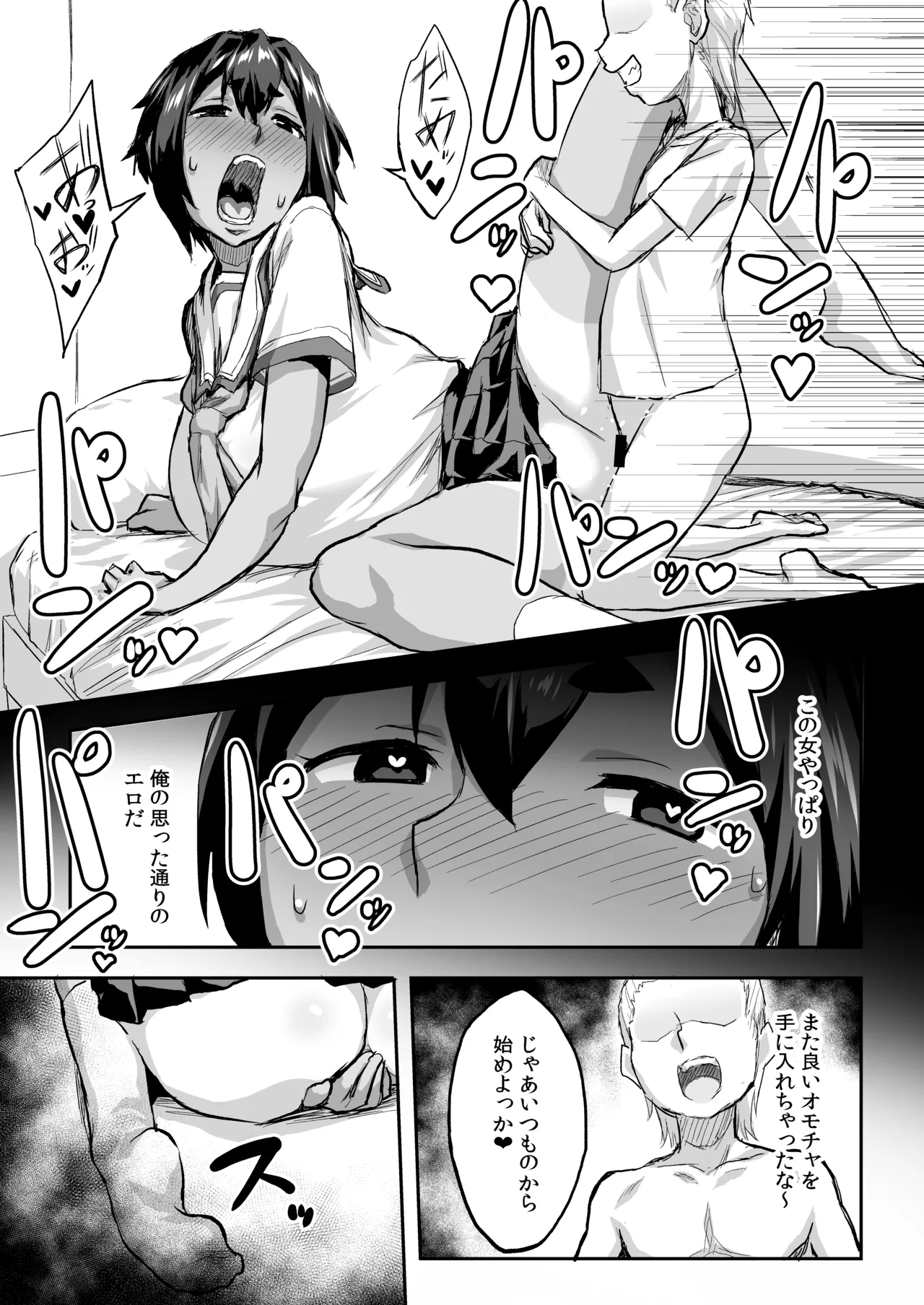 Osananajimi NTR sui Ura Satsuki  no Baii page 10 full
