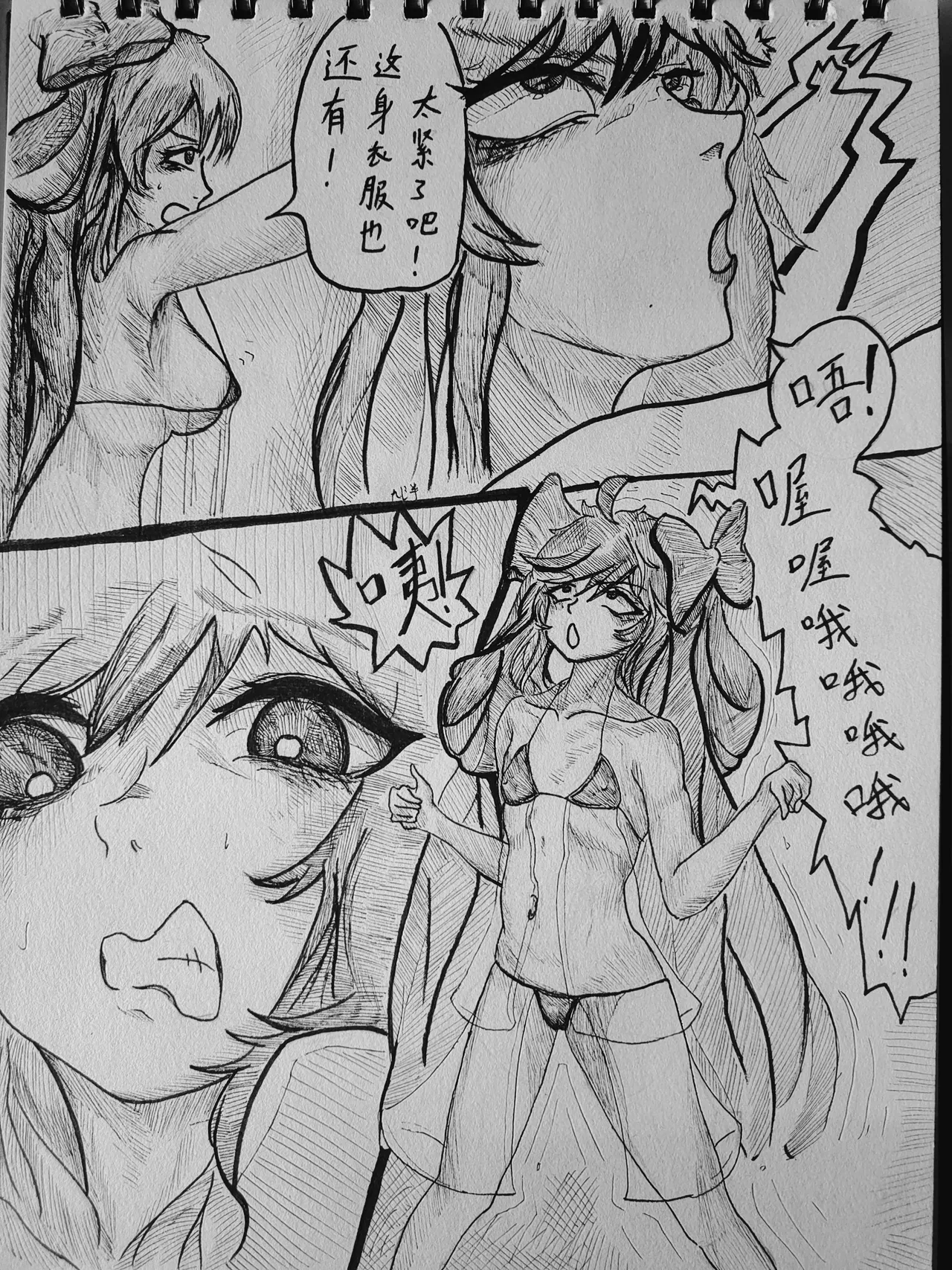 大香香变小香香 page 2 full