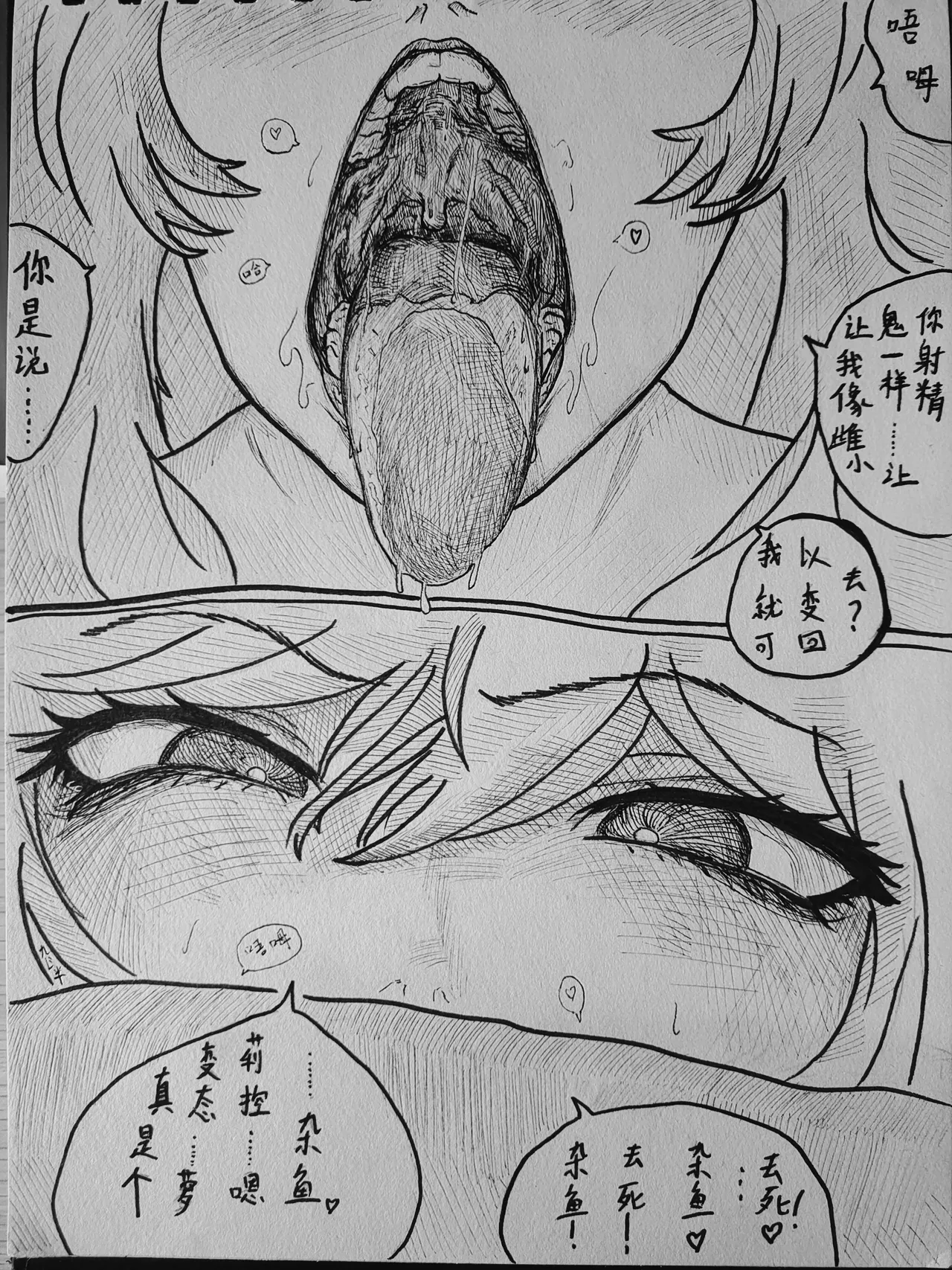 大香香变小香香 page 5 full