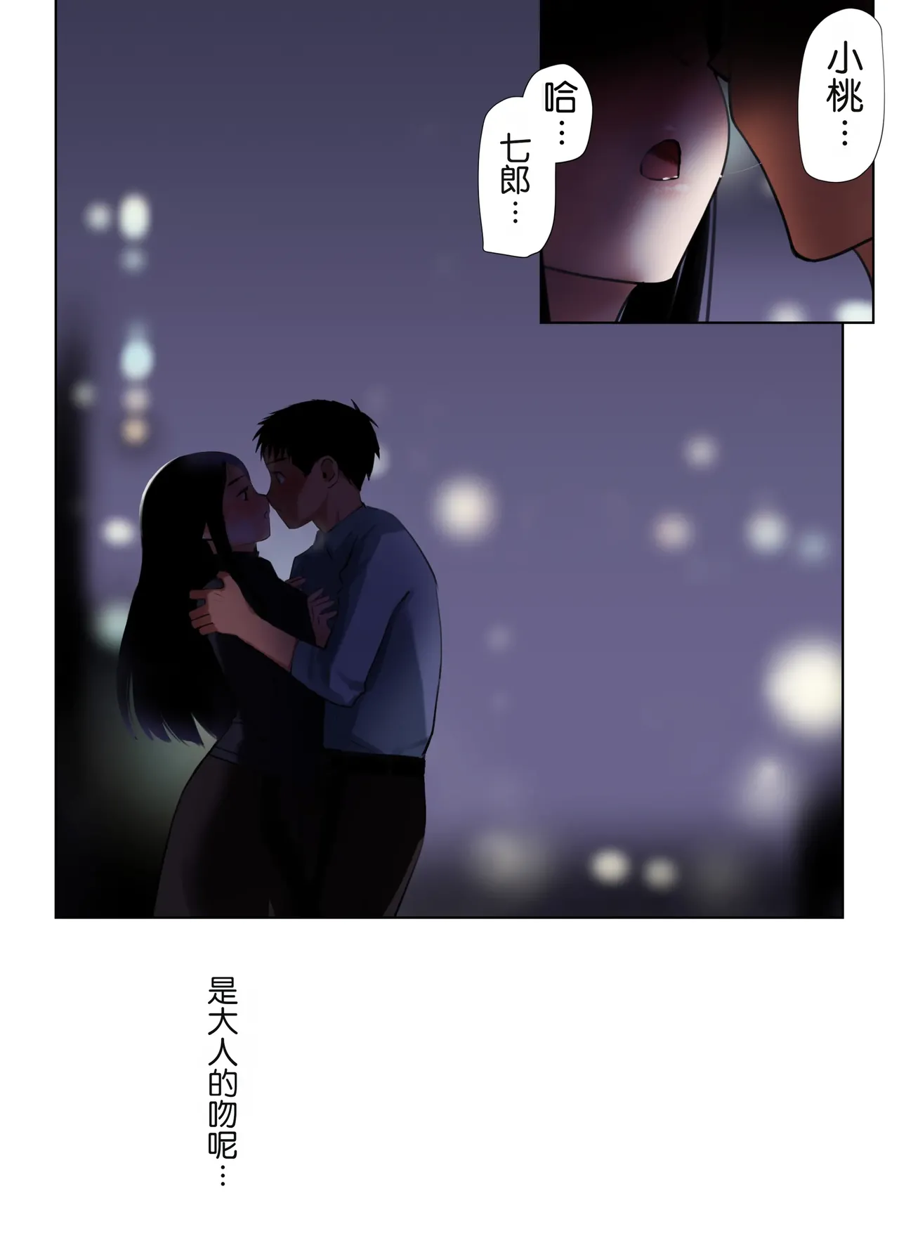 Sekai no Himitsu ~Fusigikei Kyonyuu Onee-san ga Toshishita-kun no Doutei Chinpo ni Meromero ni natteshimau Hontou no Riyuu~ | 世界的秘密～不可思议系巨乳姐姐被年下君的童贞鸡鸡迷住的真正理由～ page 10 full