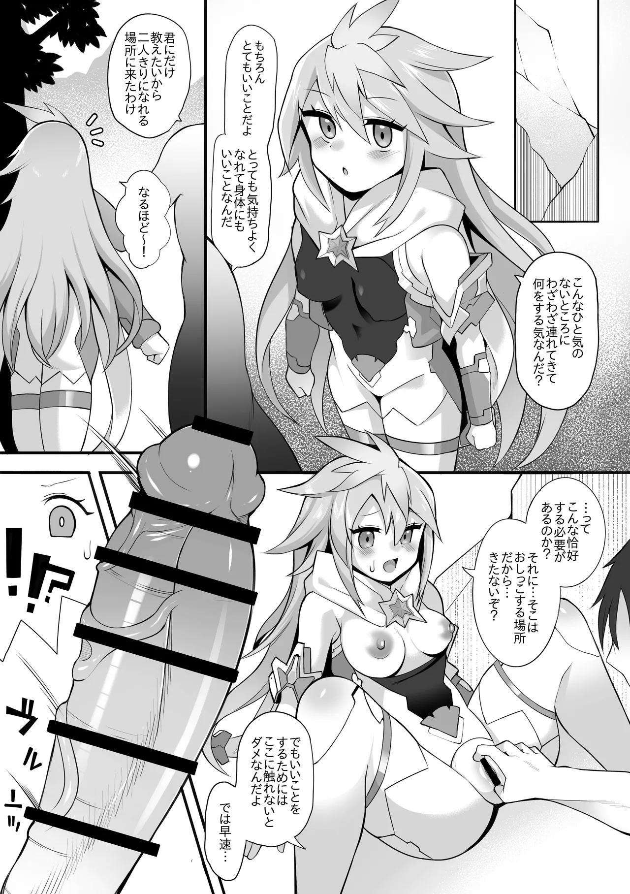プチョヘンザ page 1 full