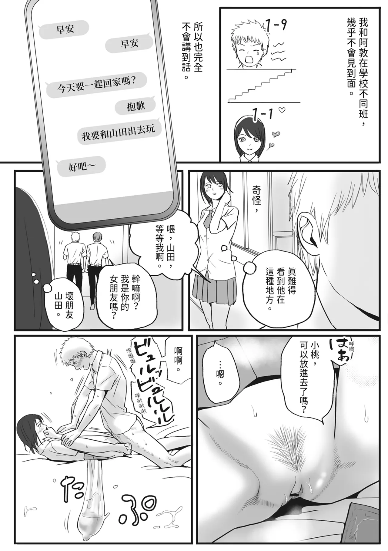 Chichi no Buka wa Watashi o Hadaka ni Shite Yonayona Haitoku Sex o Tanoshimu page 6 full