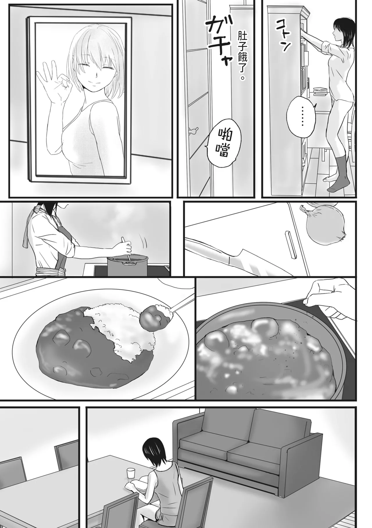 Chichi no Buka wa Watashi o Hadaka ni Shite Yonayona Haitoku Sex o Tanoshimu page 8 full