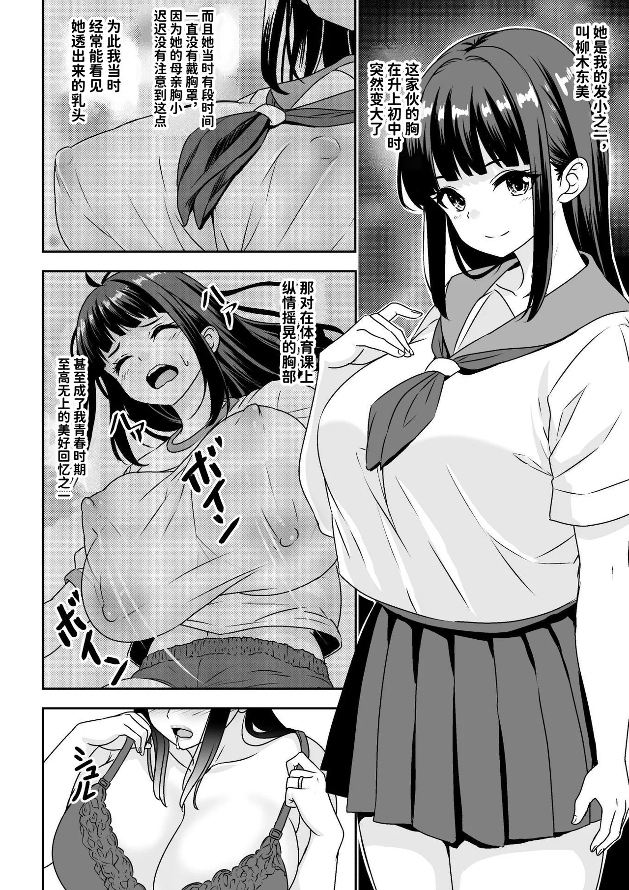 因習村の同窓会は人妻になった同級生に泥●托卵レ◯プし放題 page 6 full