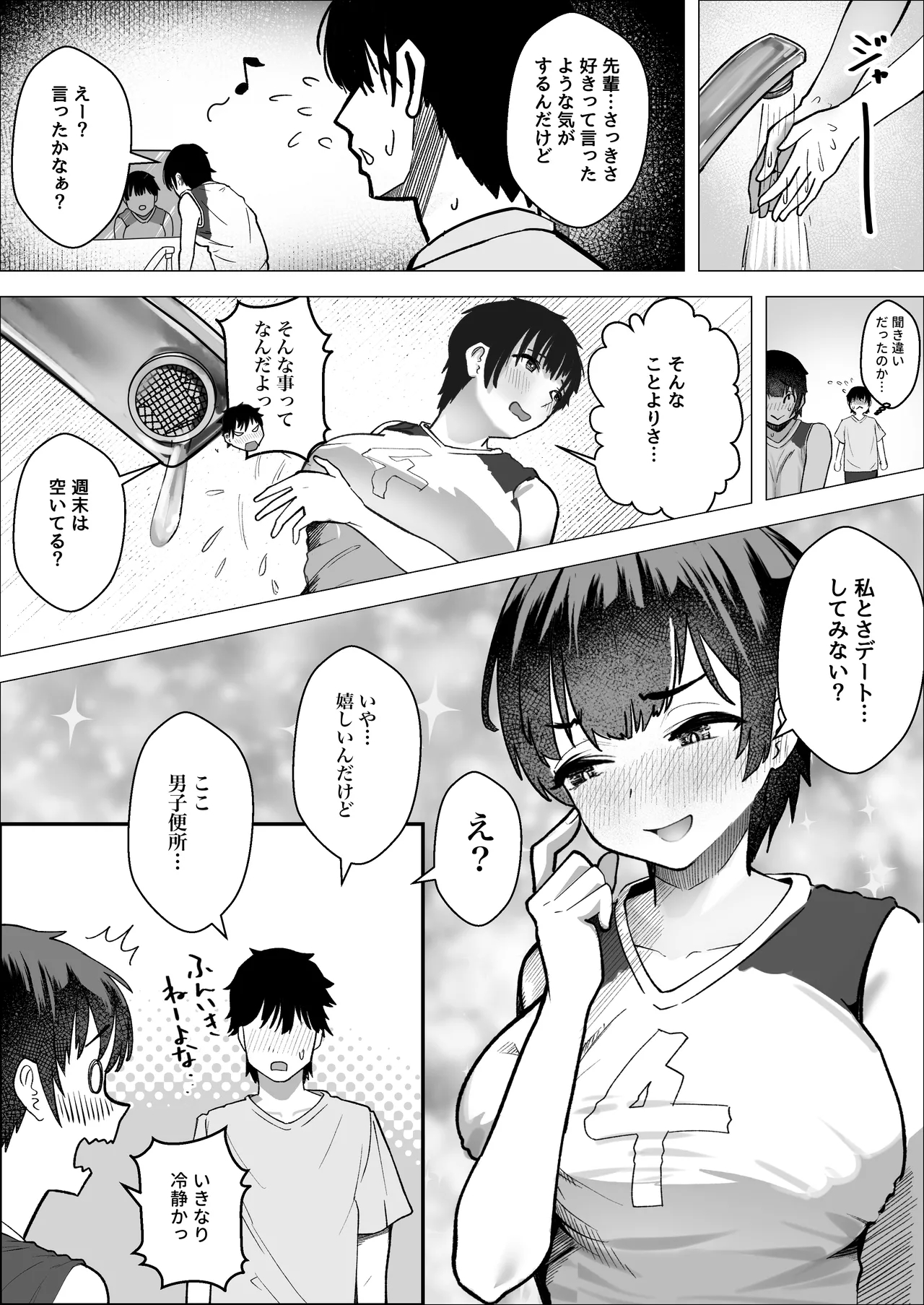[枕木ざぶとん] 大暴走エースと生意気マネの恋のはじめかた Hentai - Raw  31