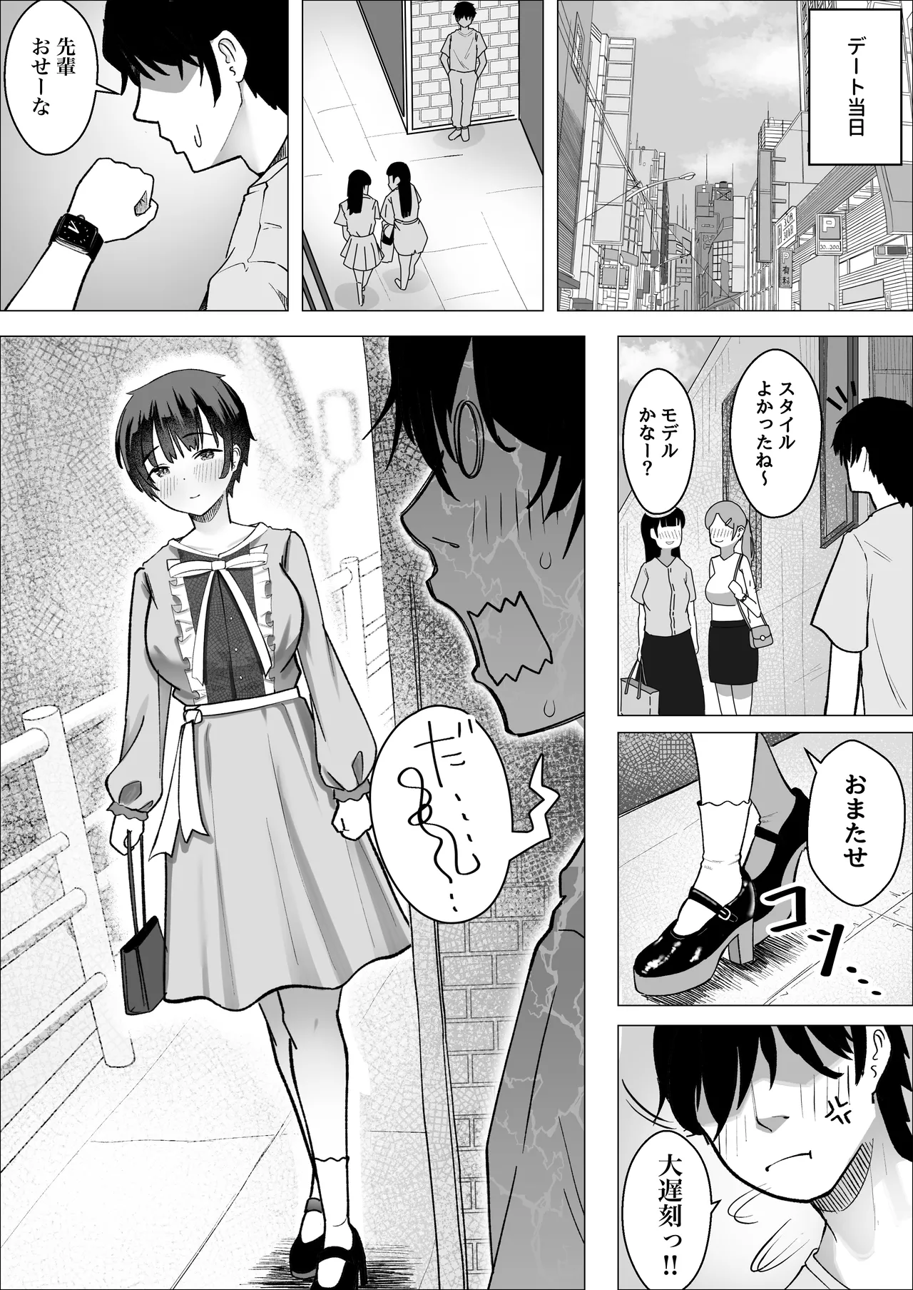 [枕木ざぶとん] 大暴走エースと生意気マネの恋のはじめかた Hentai - Raw  32