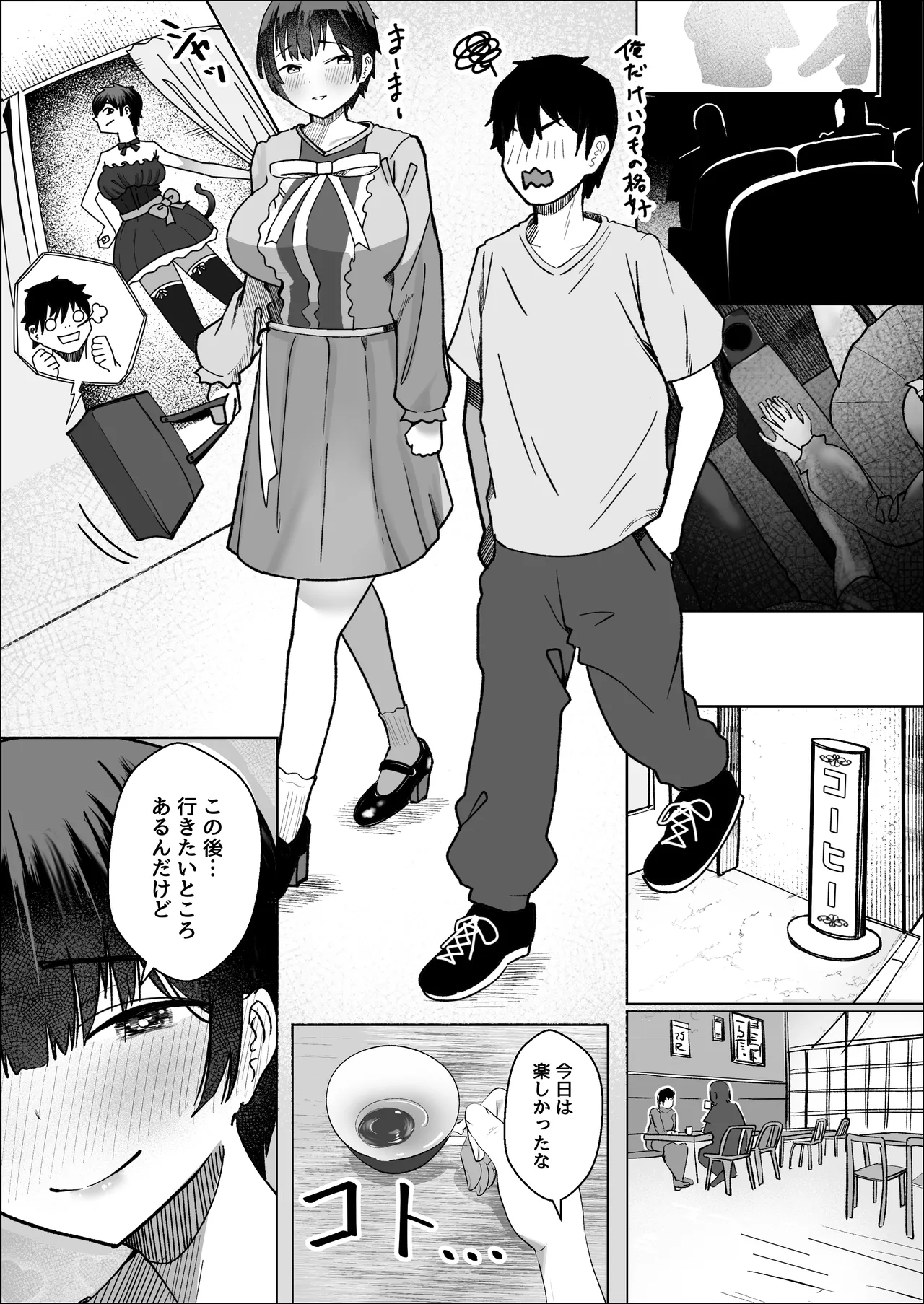 [枕木ざぶとん] 大暴走エースと生意気マネの恋のはじめかた Hentai - Raw  34