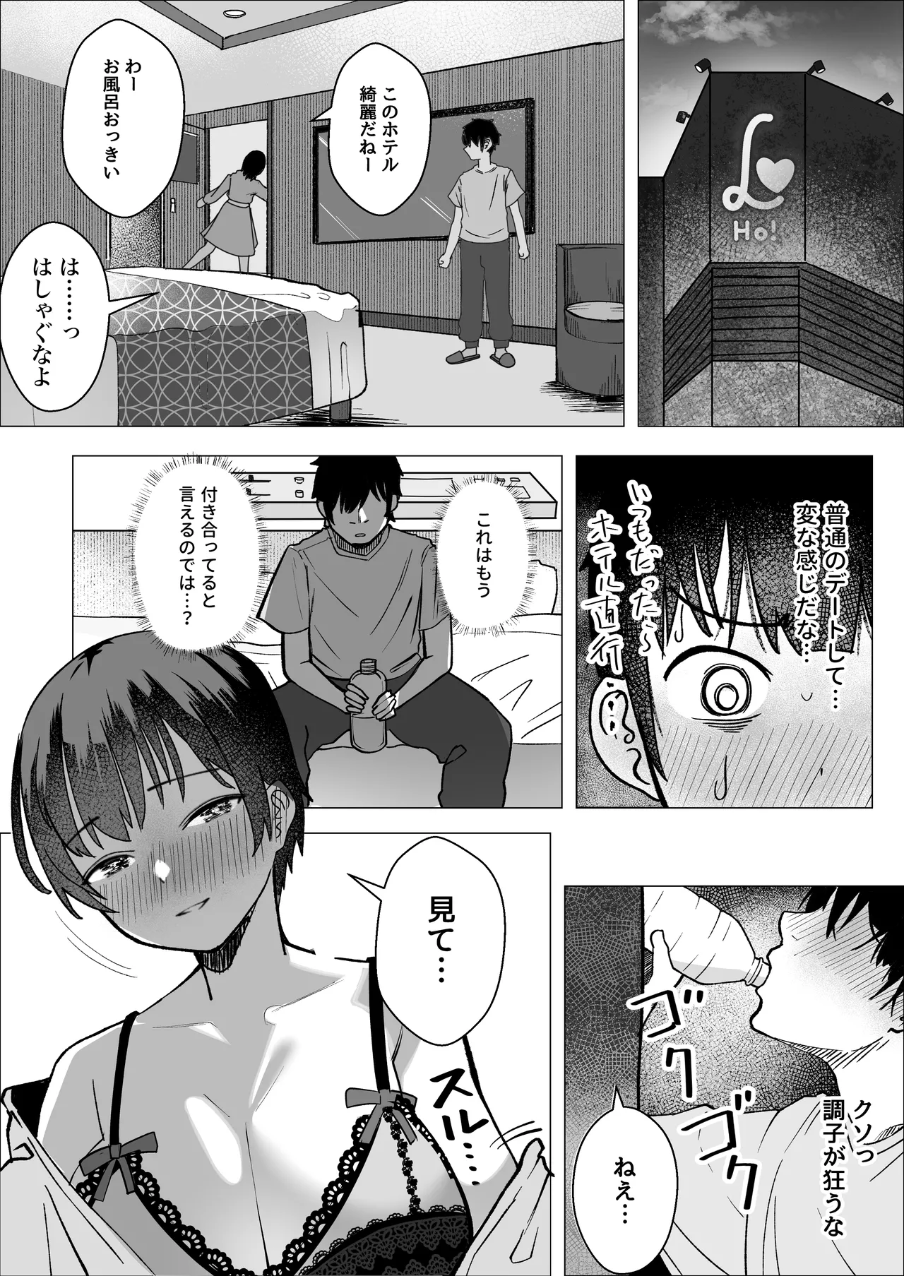 [枕木ざぶとん] 大暴走エースと生意気マネの恋のはじめかた Hentai - Raw  35