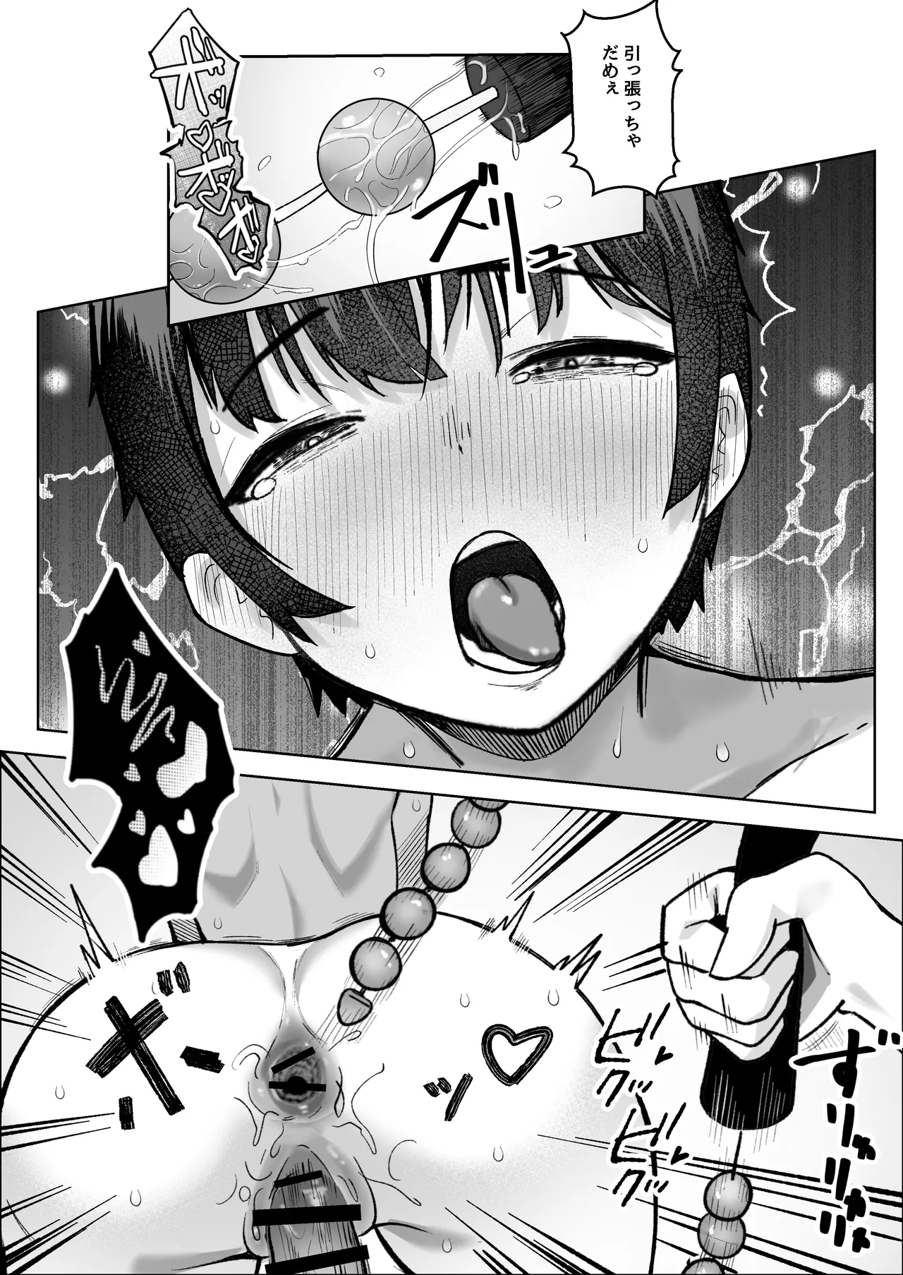 [枕木ざぶとん] 大暴走エースと生意気マネの恋のはじめかた Hentai - Raw  43