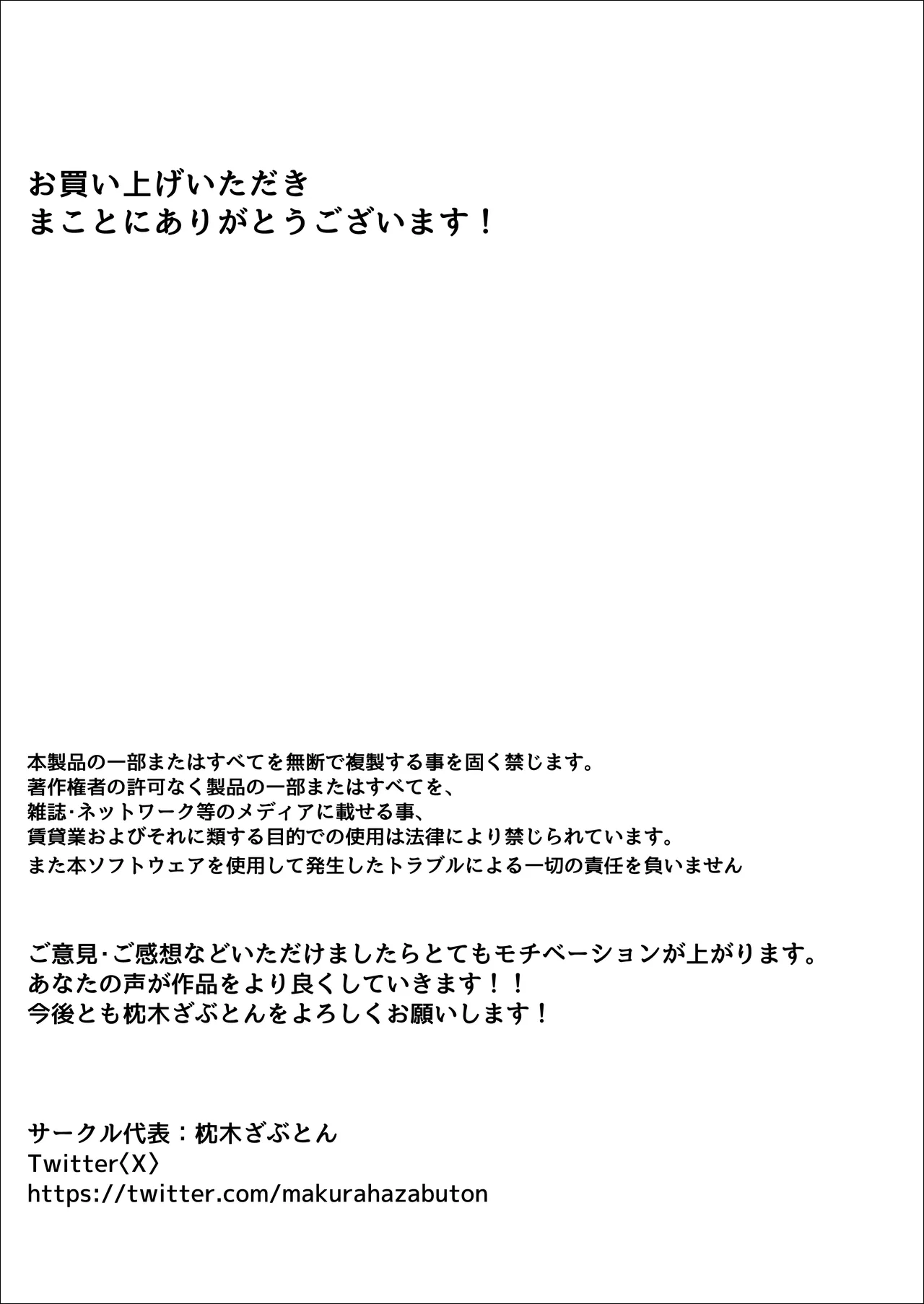 [枕木ざぶとん] 大暴走エースと生意気マネの恋のはじめかた Hentai - Raw  55
