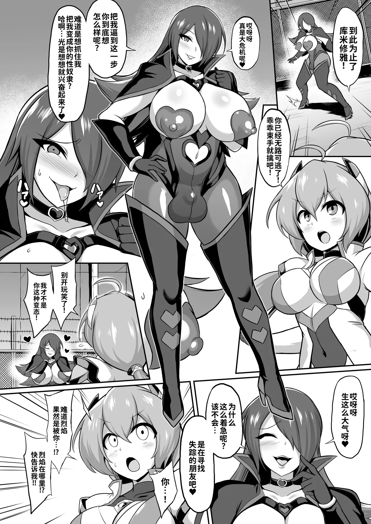 Seisou Kouki Sacred Aqua -Injoku Yuugi no Rensa- page 3 full