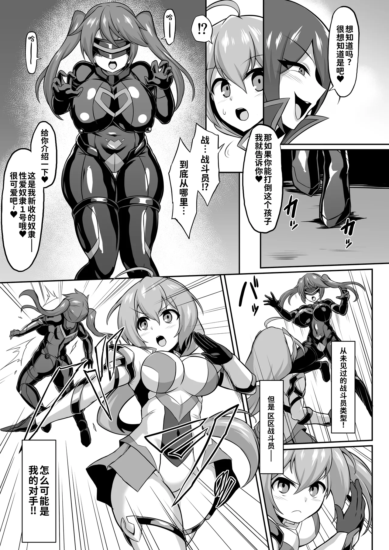 Seisou Kouki Sacred Aqua -Injoku Yuugi no Rensa- page 4 full