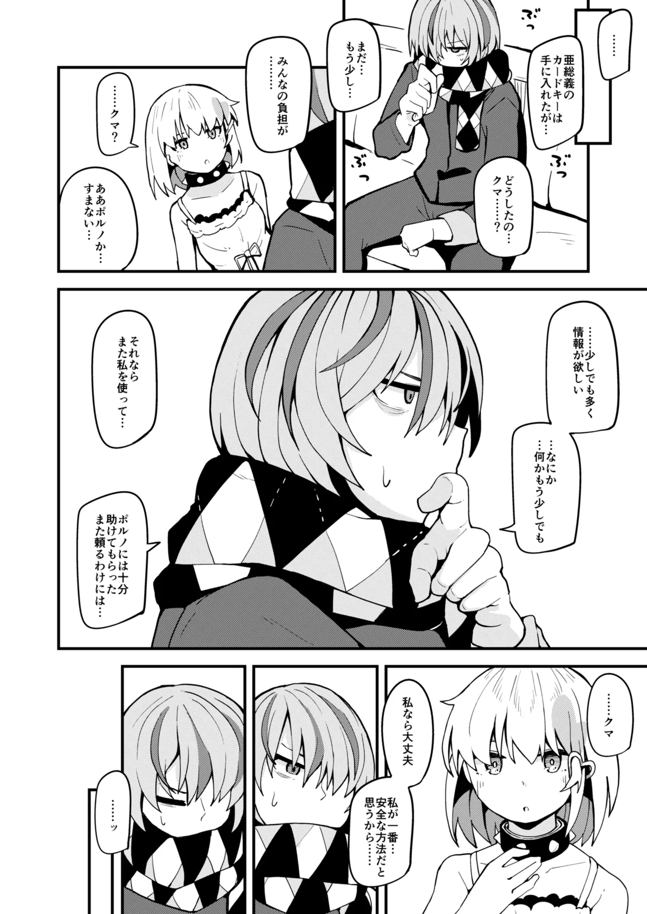 Haru Uri Porno page 3 full