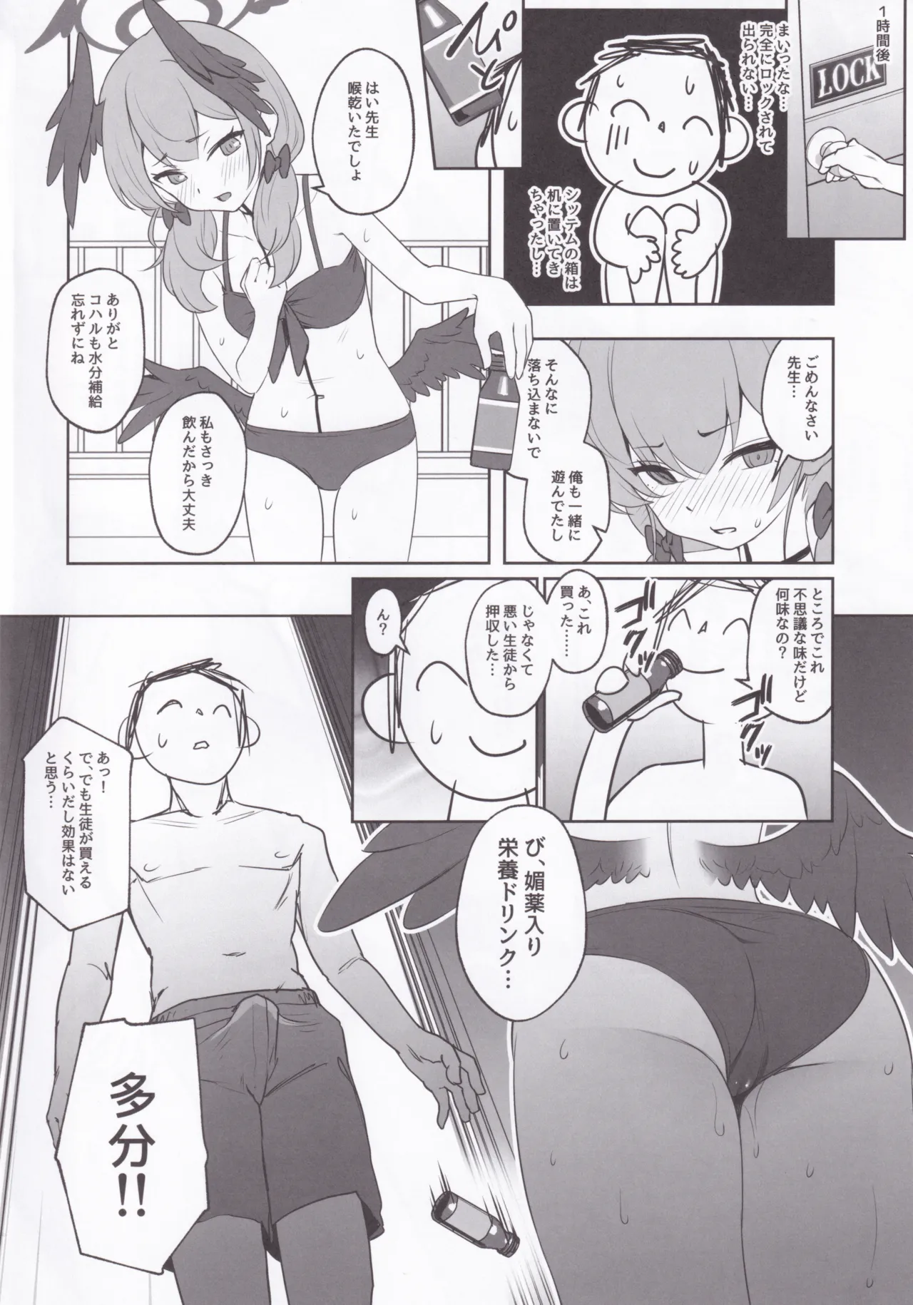 Kohano no Dekigokoro page 3 full