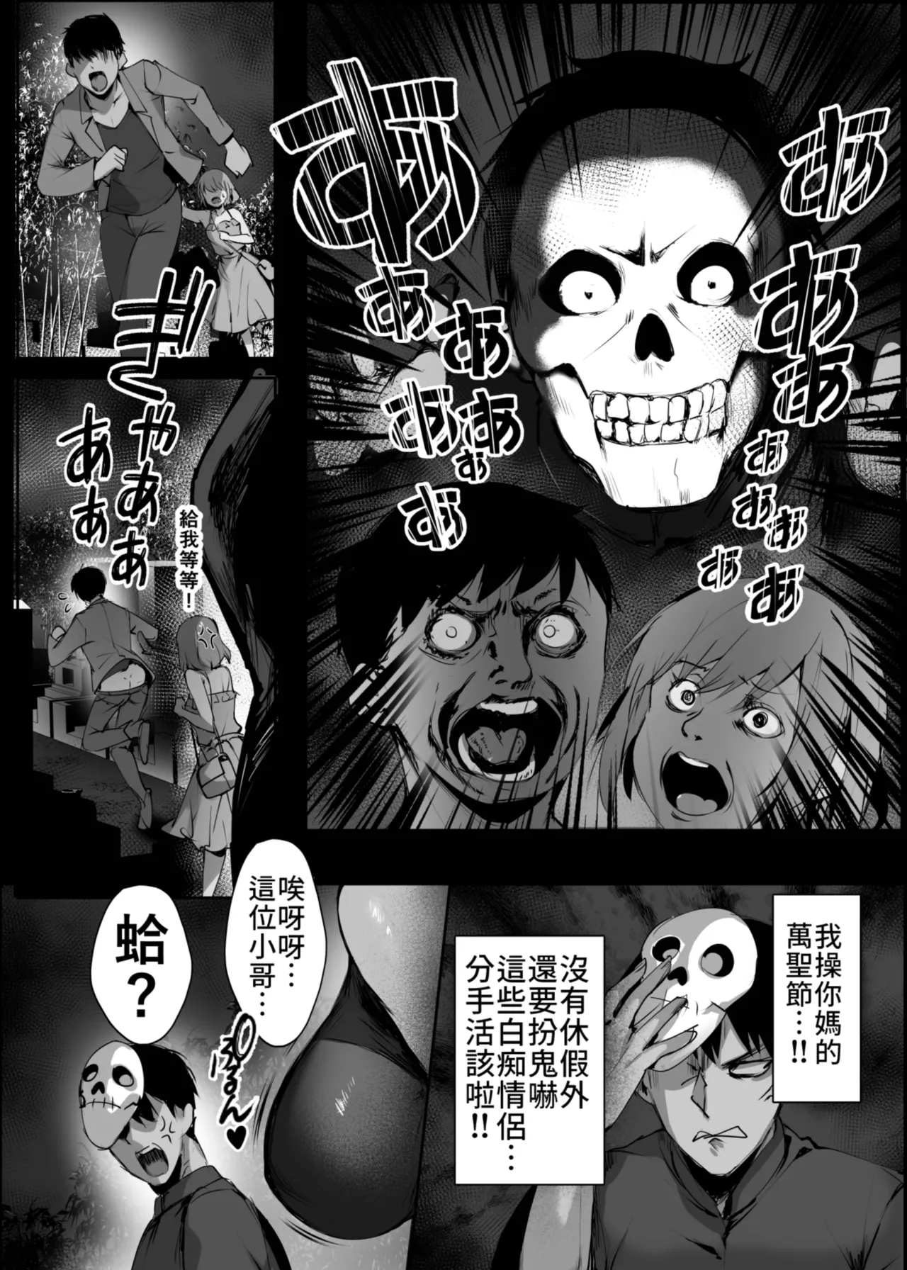 Chunfontein Saiin Hiwa 3 | 春風亭催淫祕話3 page 10 full