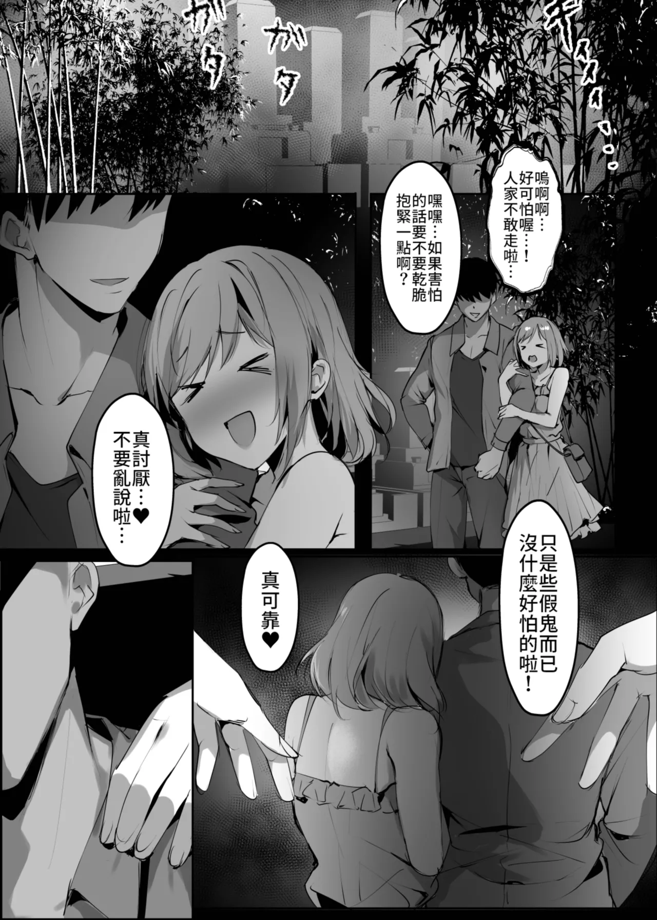 Chunfontein Saiin Hiwa 3 | 春風亭催淫祕話3 page 9 full