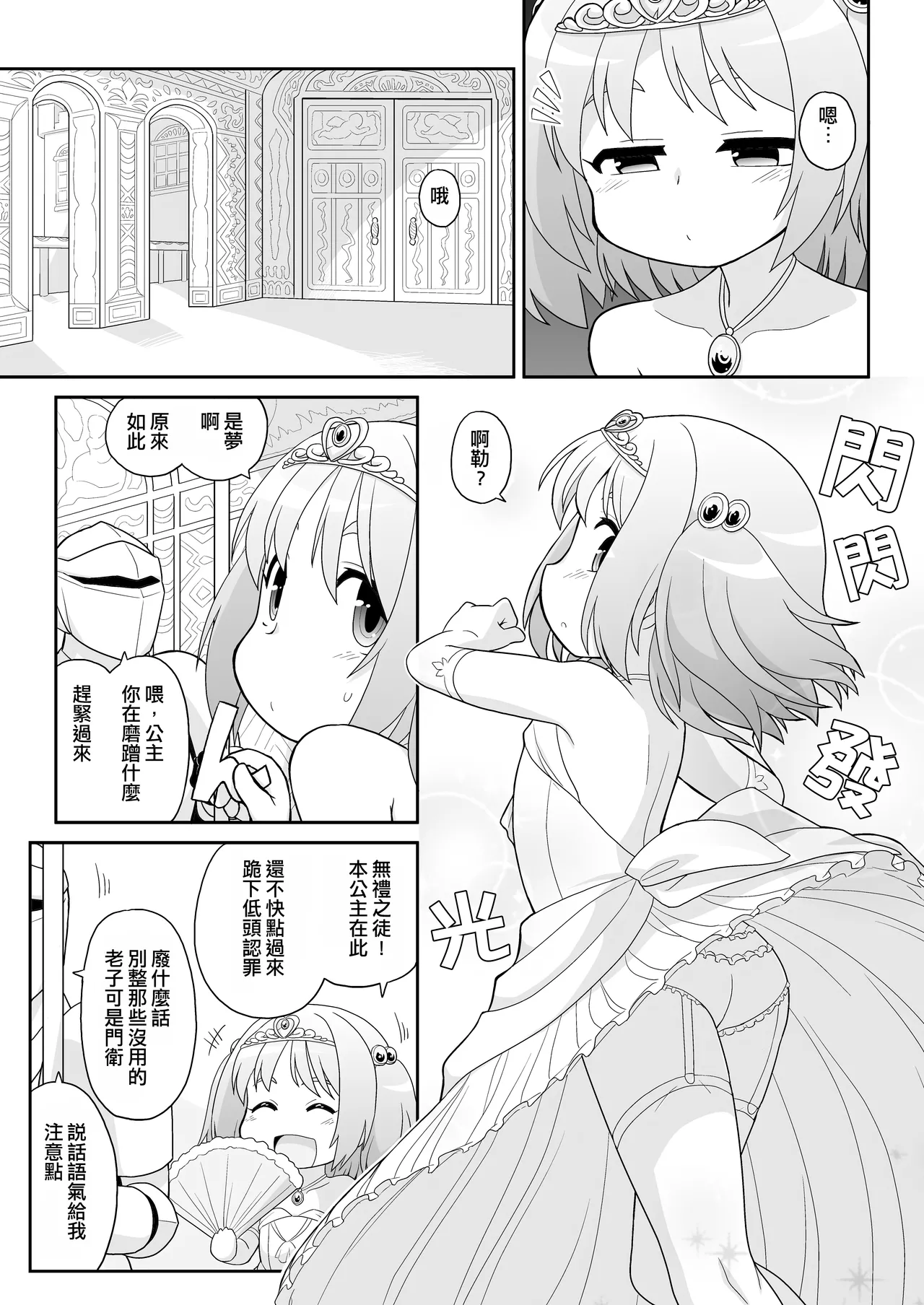 Hirogacchau no ga ii no 13 page 2 full
