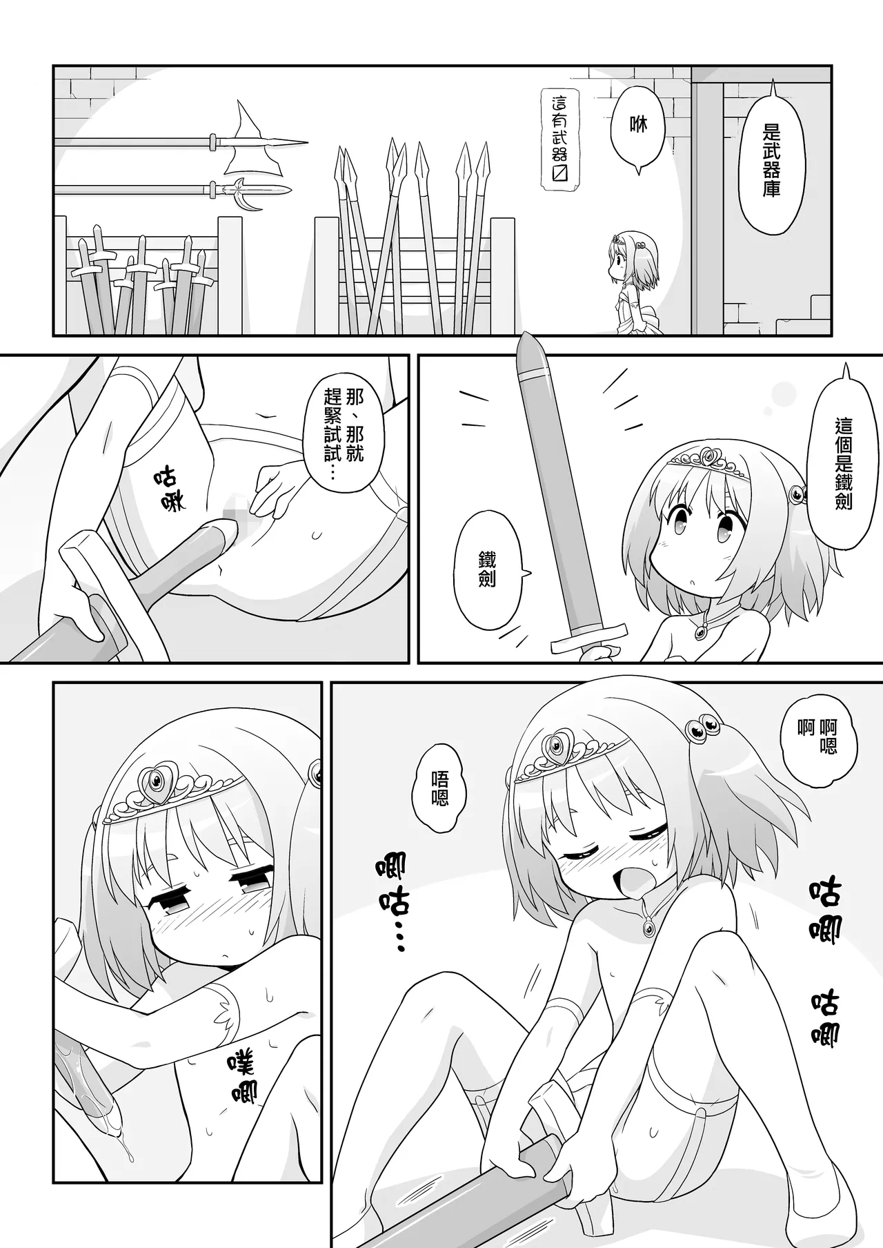 Hirogacchau no ga ii no 13 page 3 full