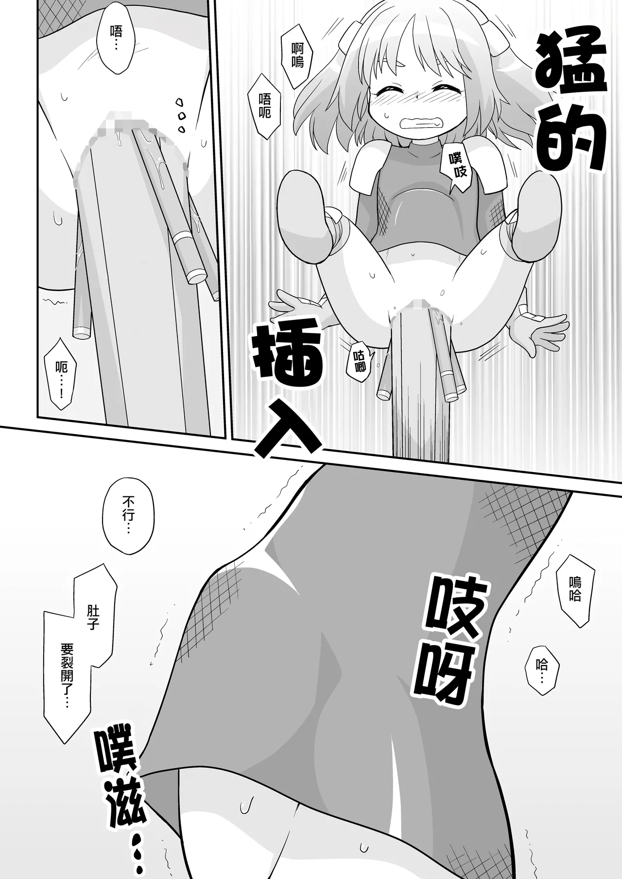 Hirogacchau no ga ii no 13 page 9 full