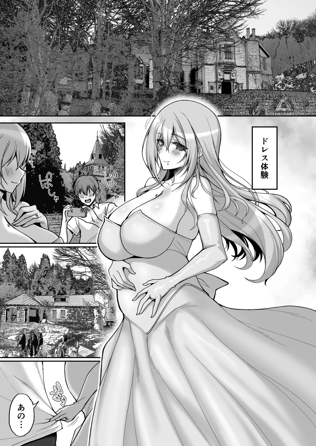 Ecchi na Onee-san wa, Suki desu ka? 6 page 7 full