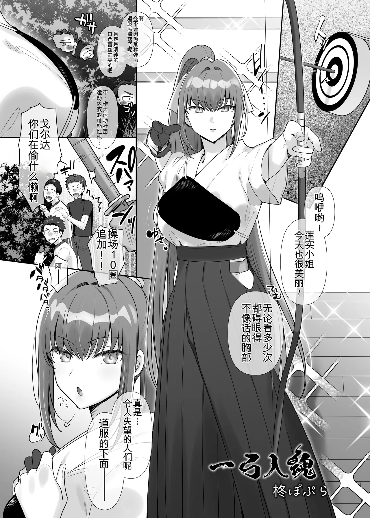 Hyoui Catalog Vol. 2  ~Onna no Karada o Nottorimakuru Anthology~ page 4 full