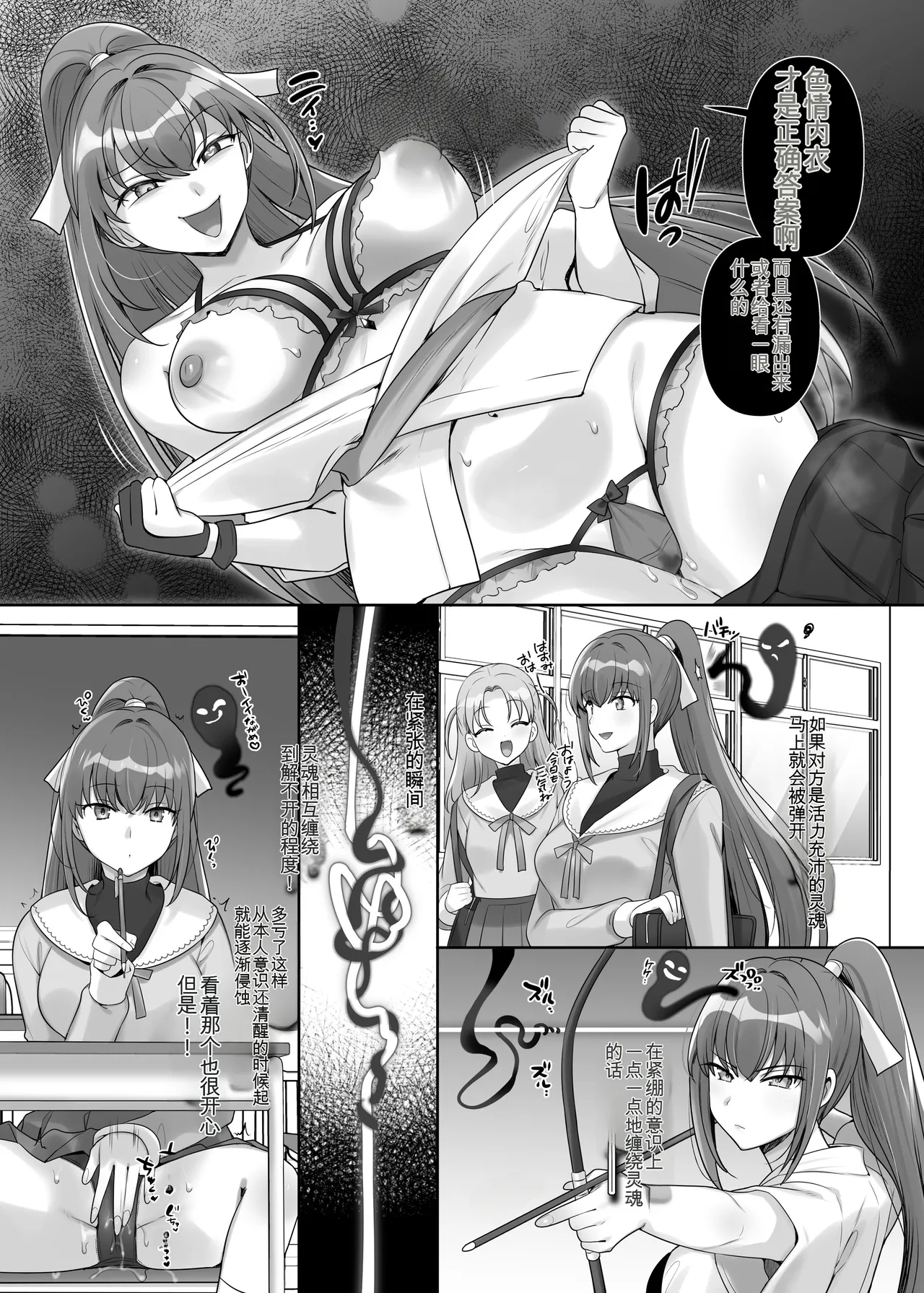 Hyoui Catalog Vol. 2  ~Onna no Karada o Nottorimakuru Anthology~ page 5 full