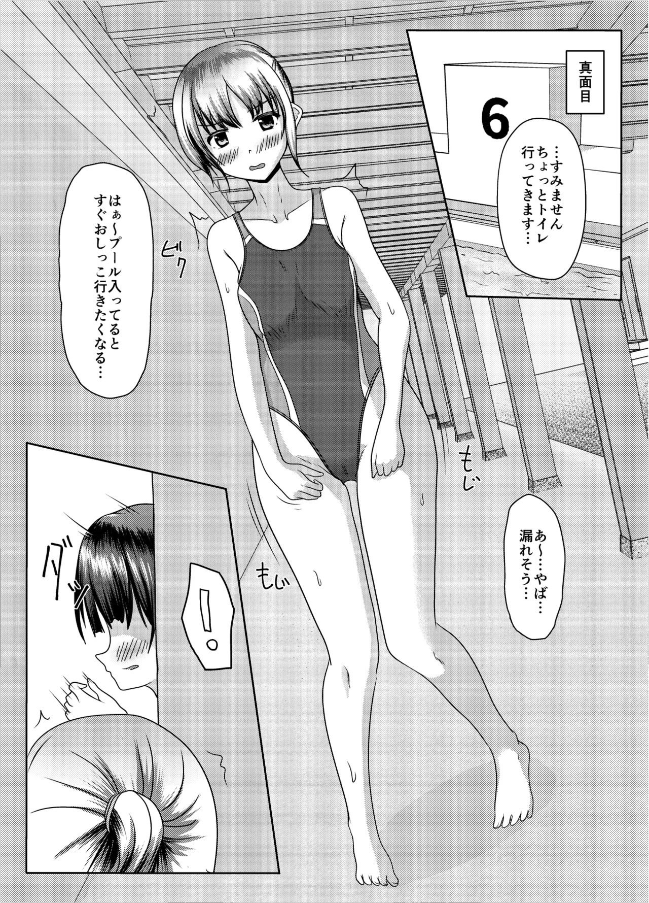 Datte mendōdattanda mono page 2 full