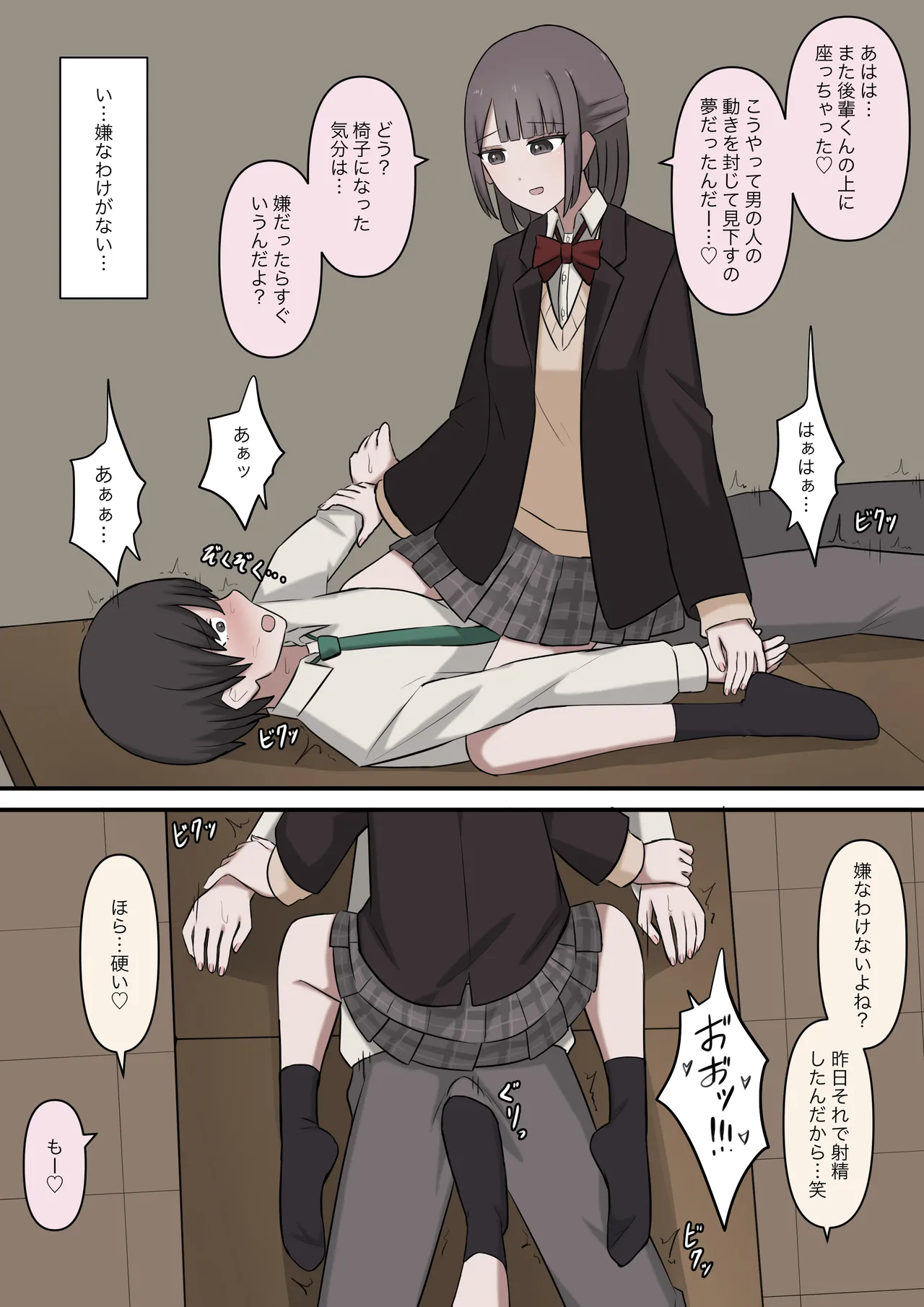 A story about being exposed as a masochist by two kind seniors page 10 full