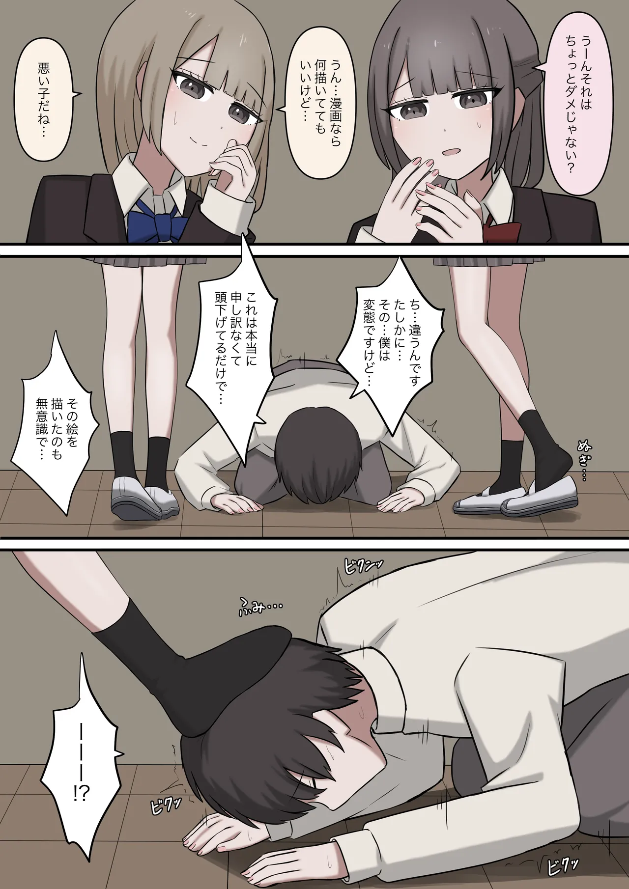 A story about being exposed as a masochist by two kind seniors page 5 full