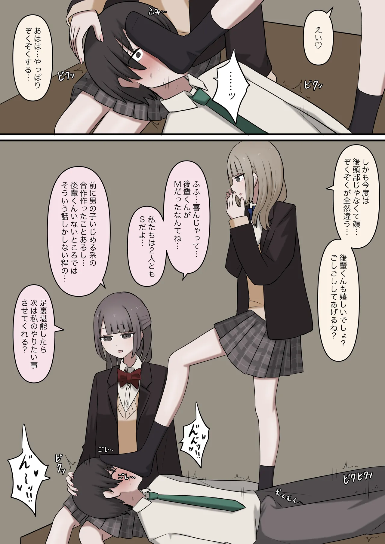 A story about being exposed as a masochist by two kind seniors page 9 full