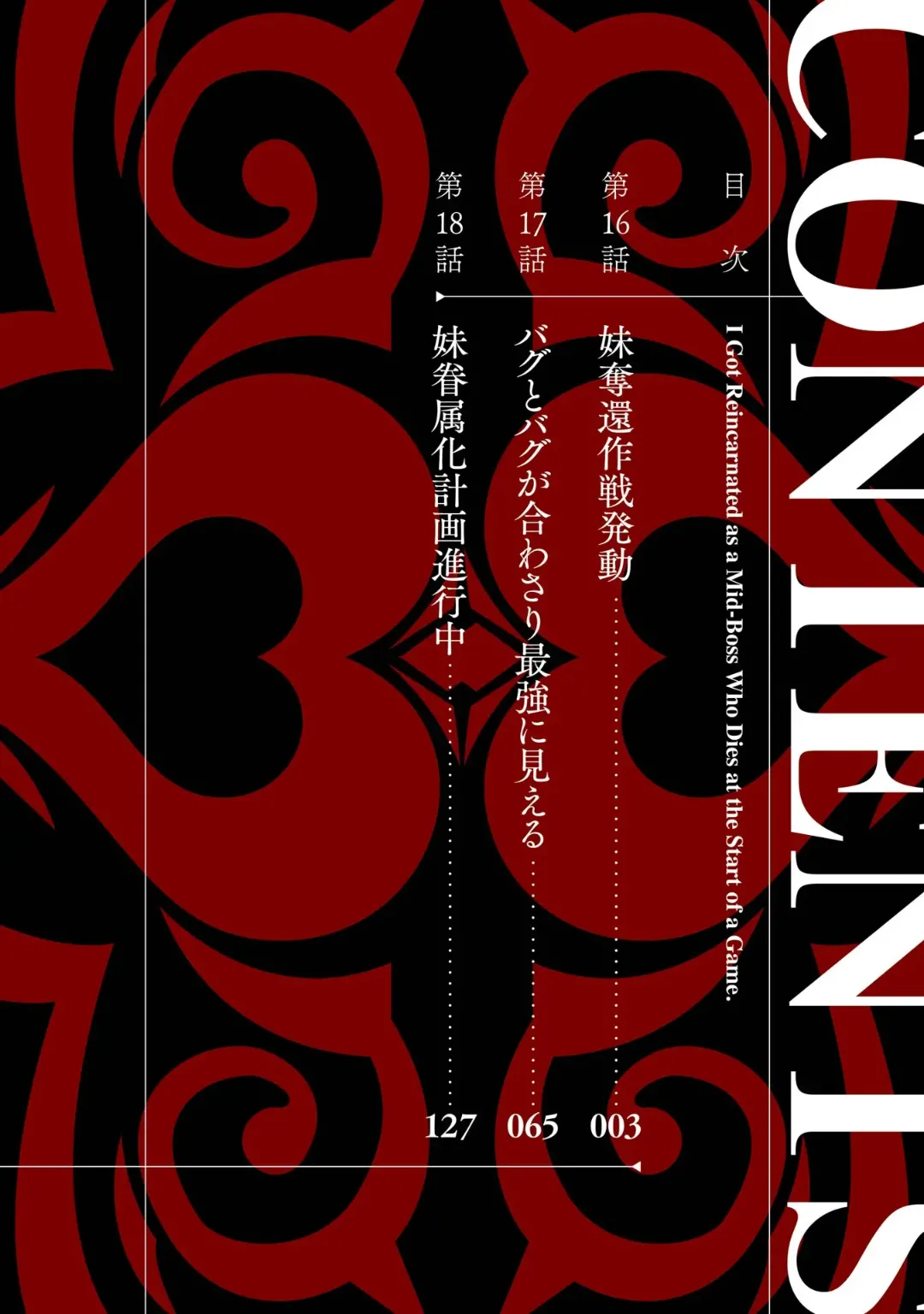 Tensei Shitara Joban de Shinu Naka Boss Datta - Heroine Kenzokuka de Ikinokoru 6 page 4 full