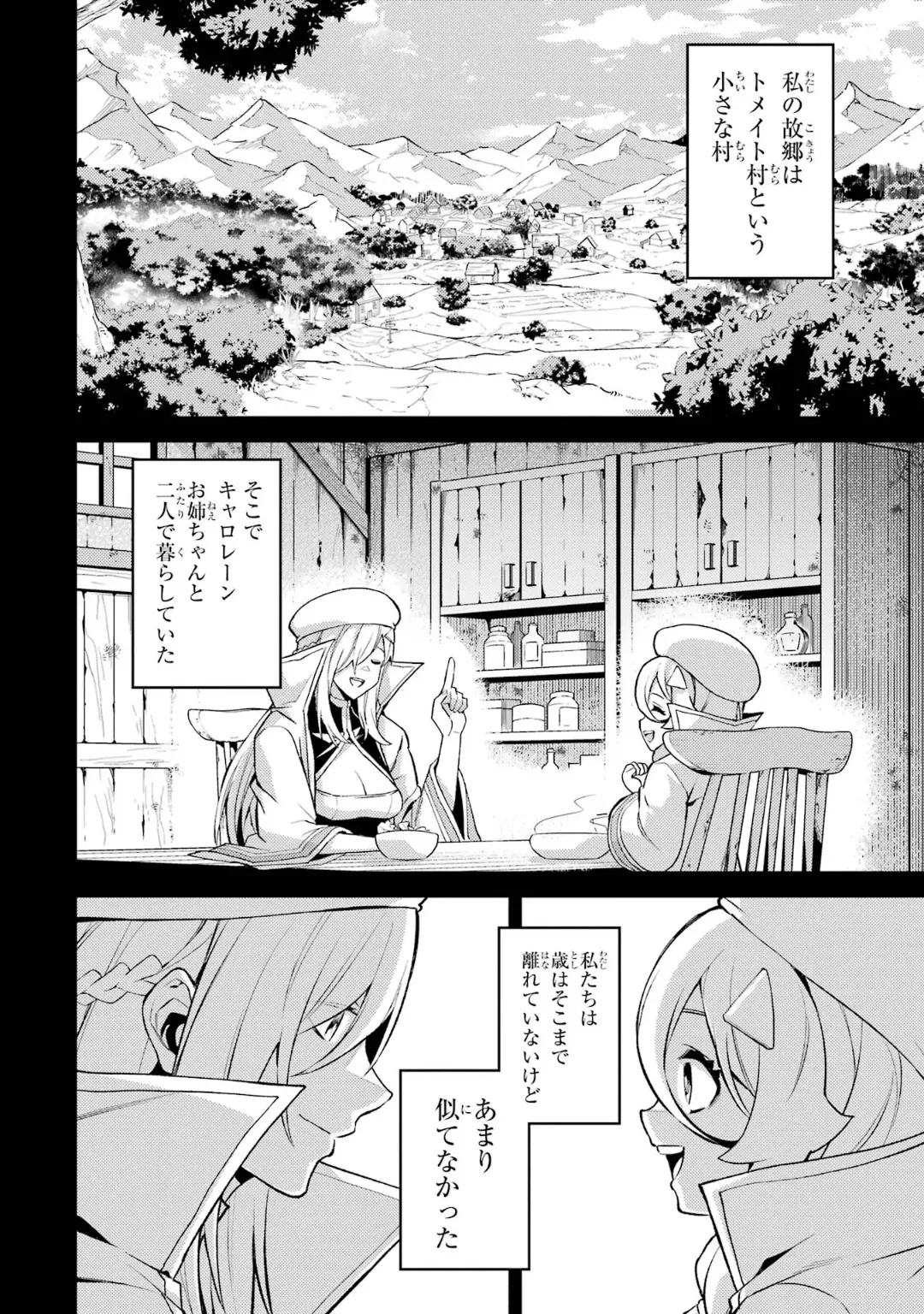 Tensei Shitara Joban de Shinu Naka Boss Datta - Heroine Kenzokuka de Ikinokoru 6 page 8 full
