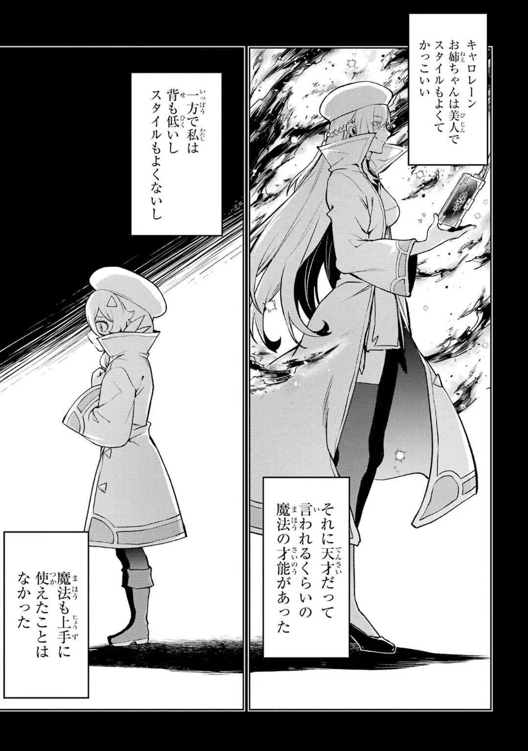 Tensei Shitara Joban de Shinu Naka Boss Datta - Heroine Kenzokuka de Ikinokoru 6 page 9 full