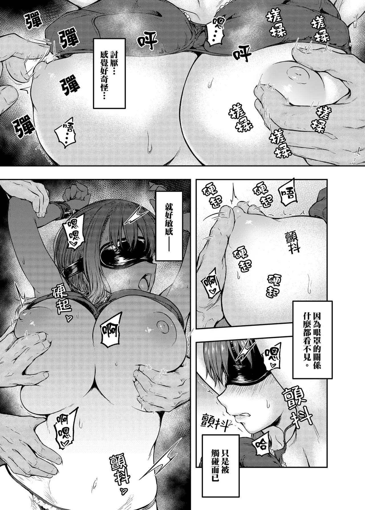 Watashi... Kaerare Chaimashita. 2 -AroThir OL ga Yarichin Daigakusei-tachi no Chinpo ni Dohamari suru made- | 逐漸被扭曲的身心… 2～OL大姐姐與放蕩大學生的調教時光 page 10 full