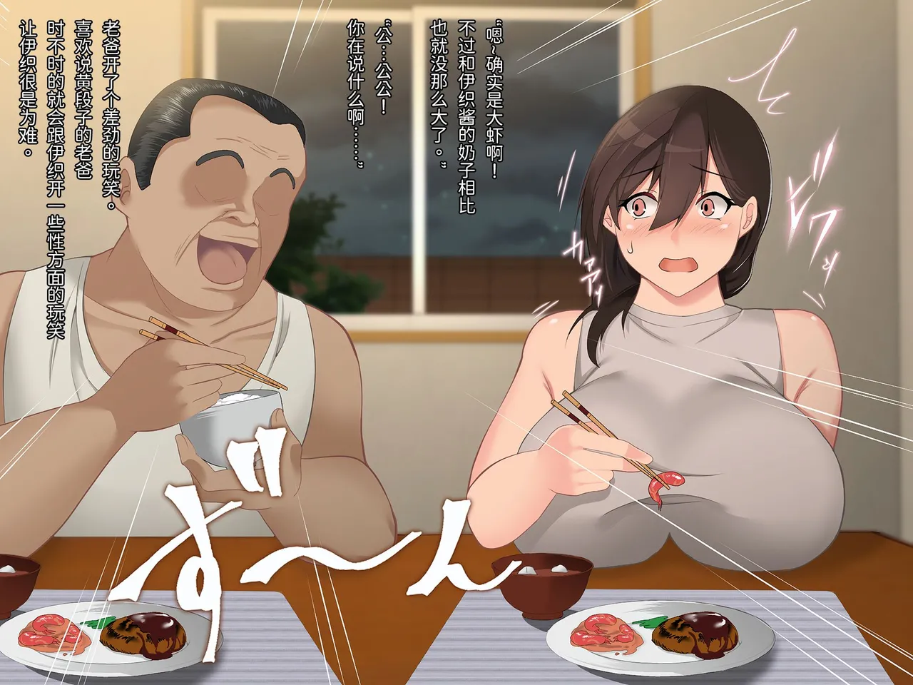 Father-in-law and daughter-in-law, degenerate page 10 full