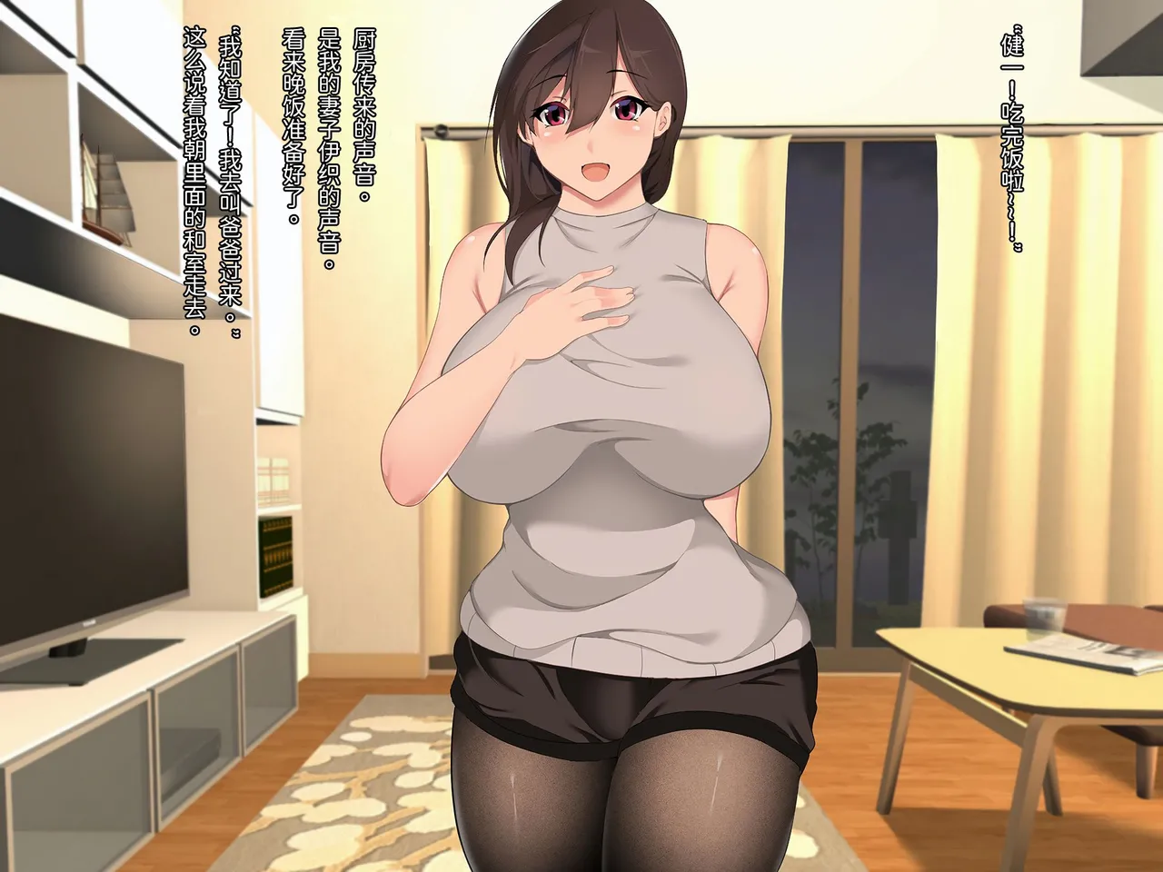 Father-in-law and daughter-in-law, degenerate page 5 full