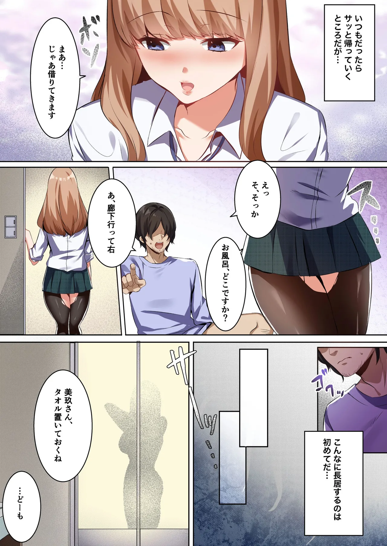 [聖華快楽書店]許嫁になったダウナーギャルに一晩中種付けする話【フルカラー版】 Hentai - Raw  11