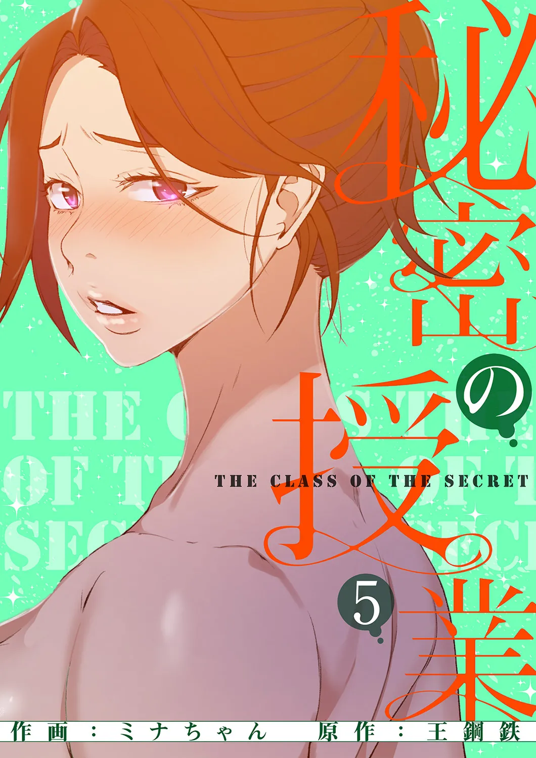 秘密教学/The Class Of The Secret 241-299 page 1 full