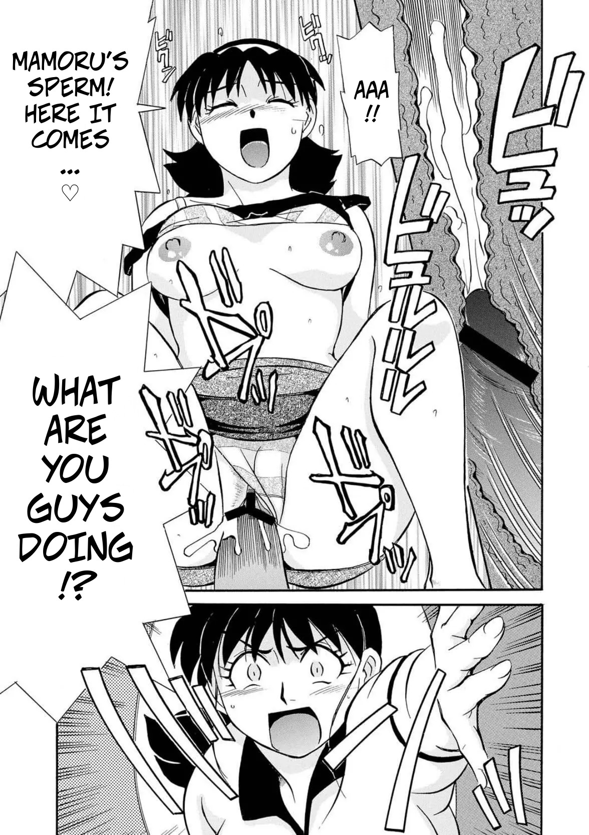 Geez, It's No Use! Here Comes The Tutor - My Dear Aunt page 9 full