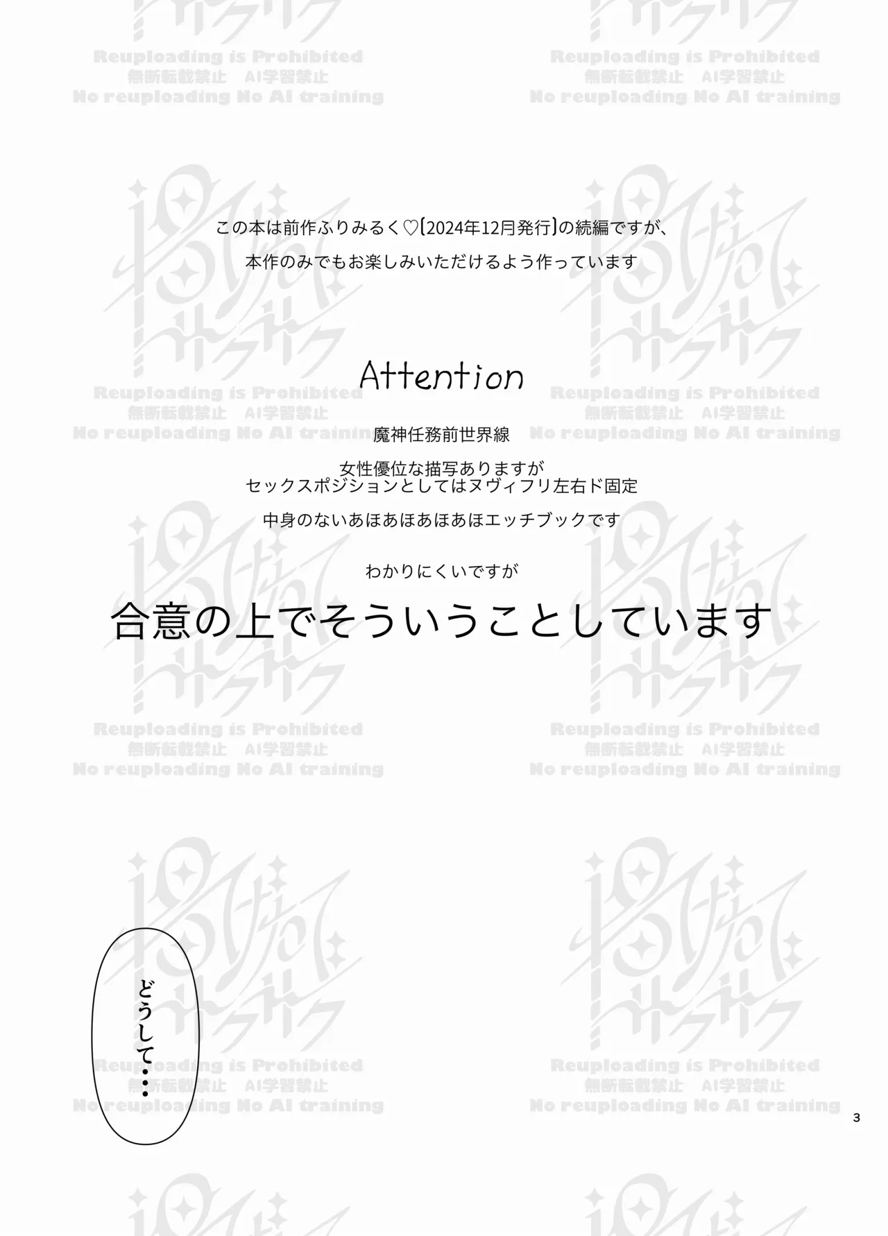 Neuvi Milk page 2 full