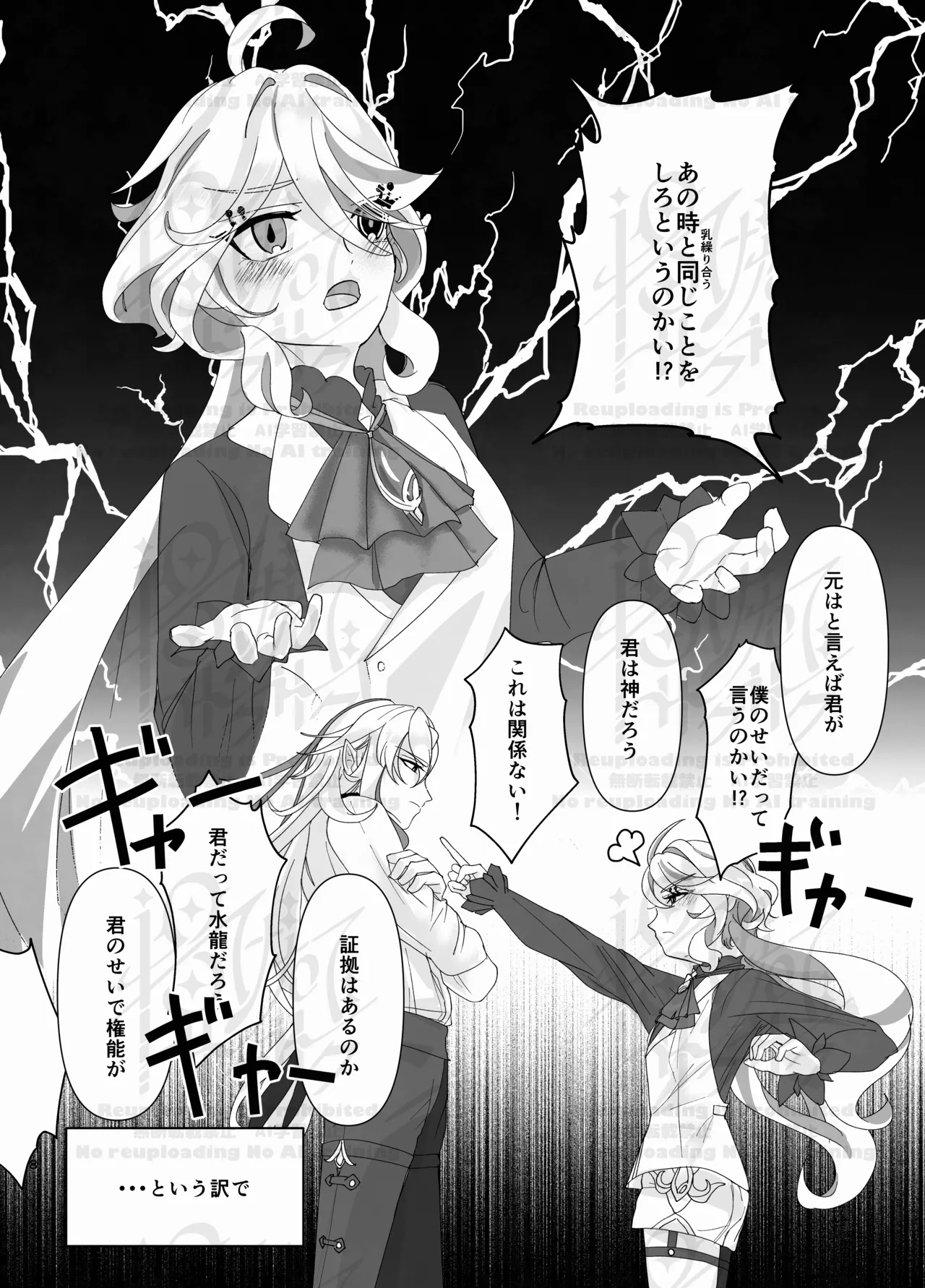 Neuvi Milk page 7 full